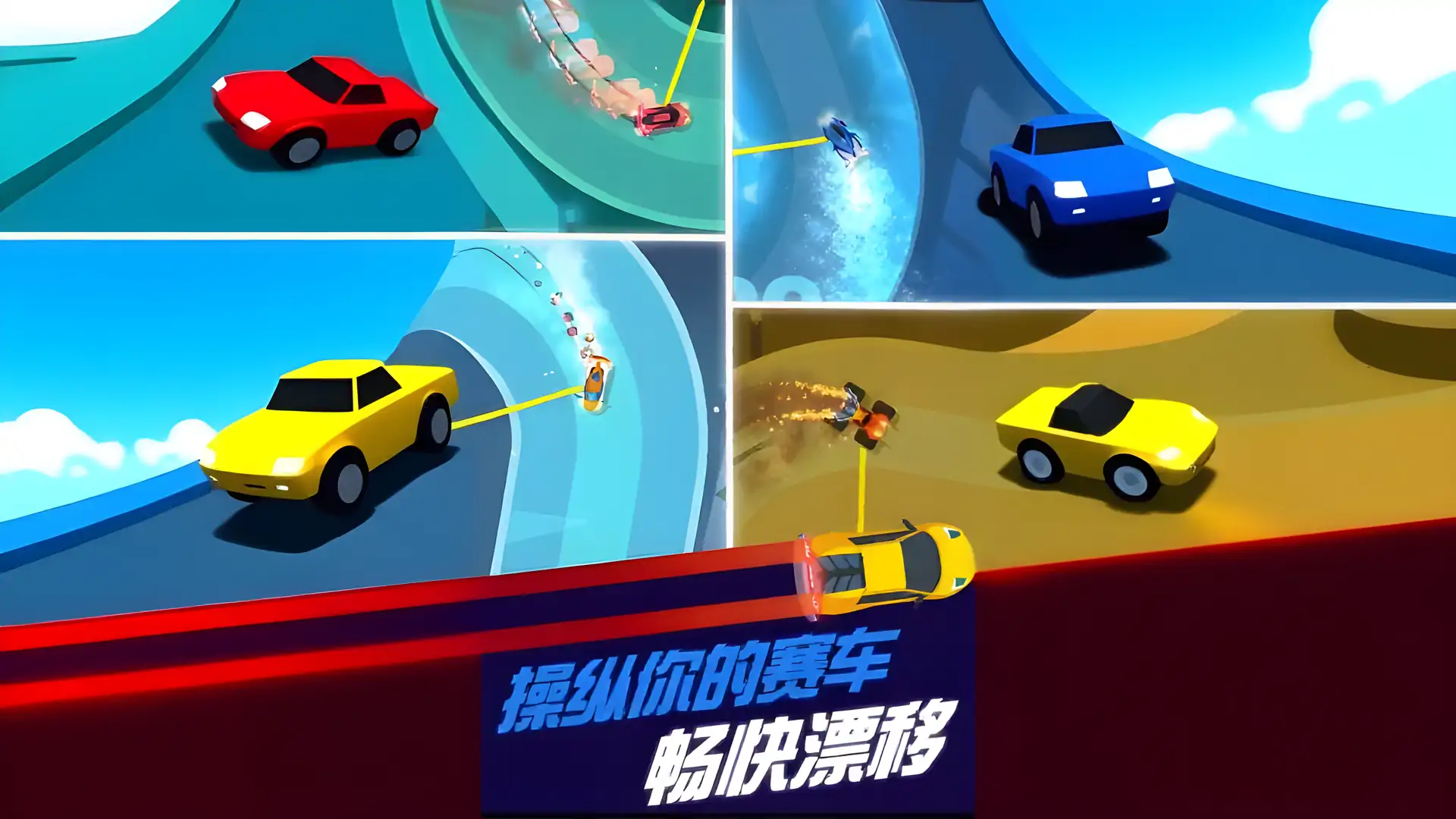 全民赛车计划