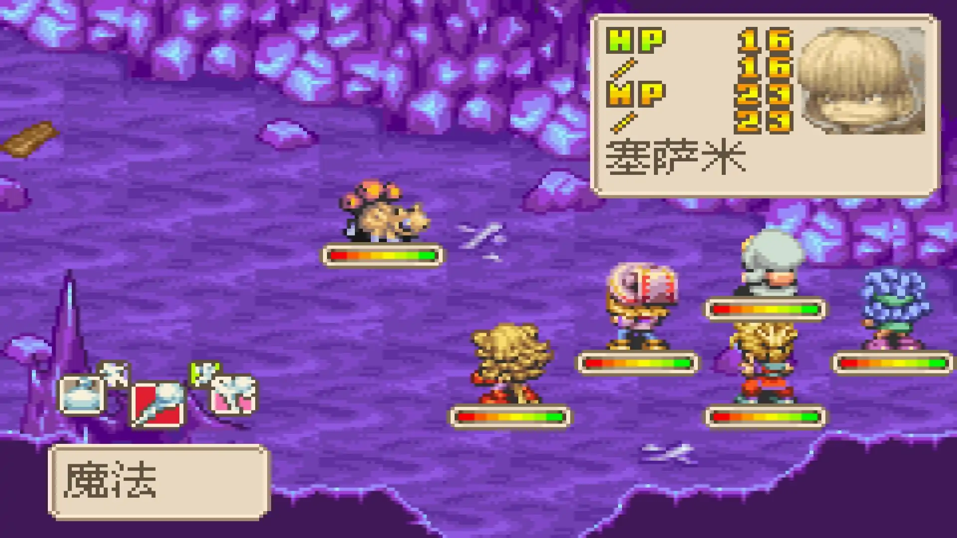魔法假期