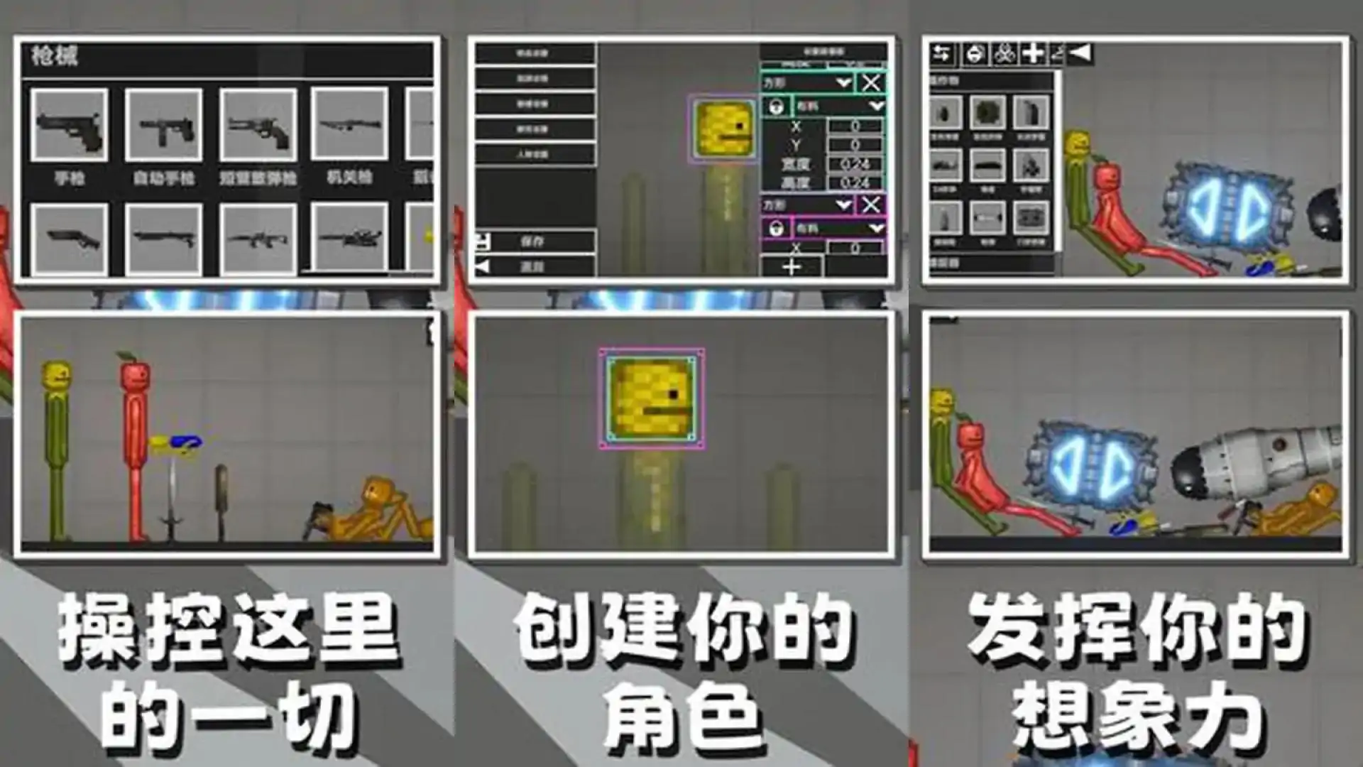 暴打木偶人