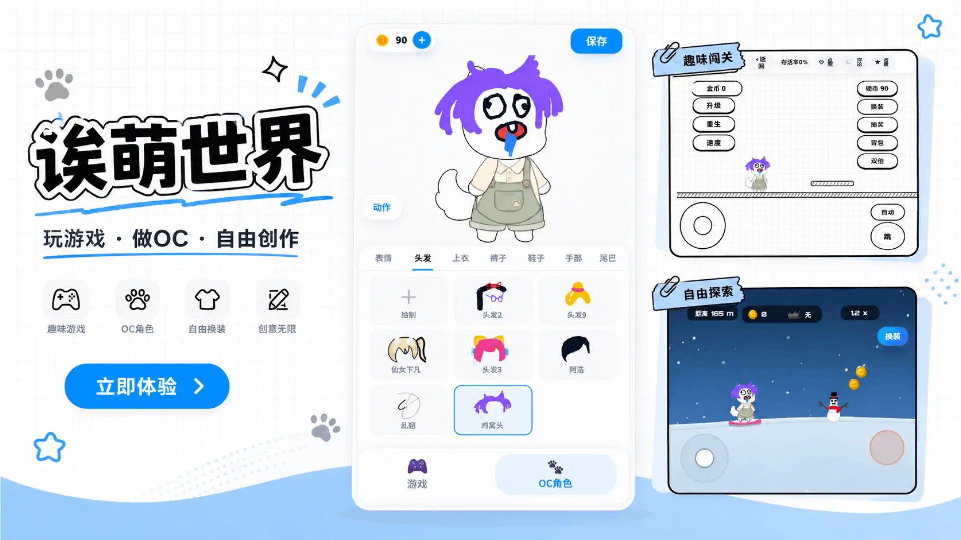 诶萌世界