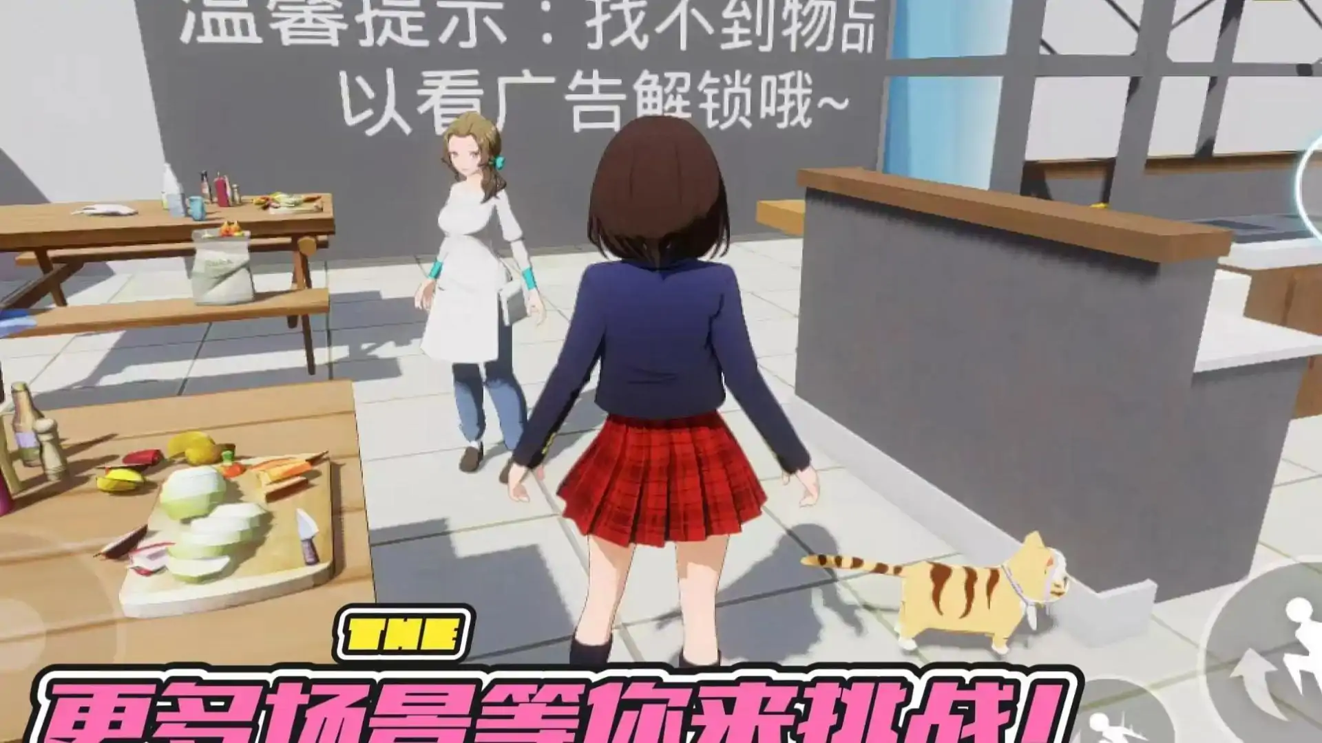 找茬大作战