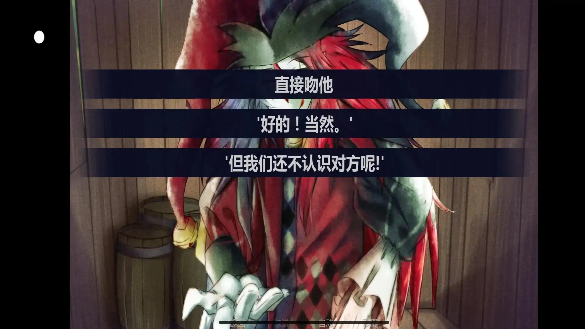 被小丑困住