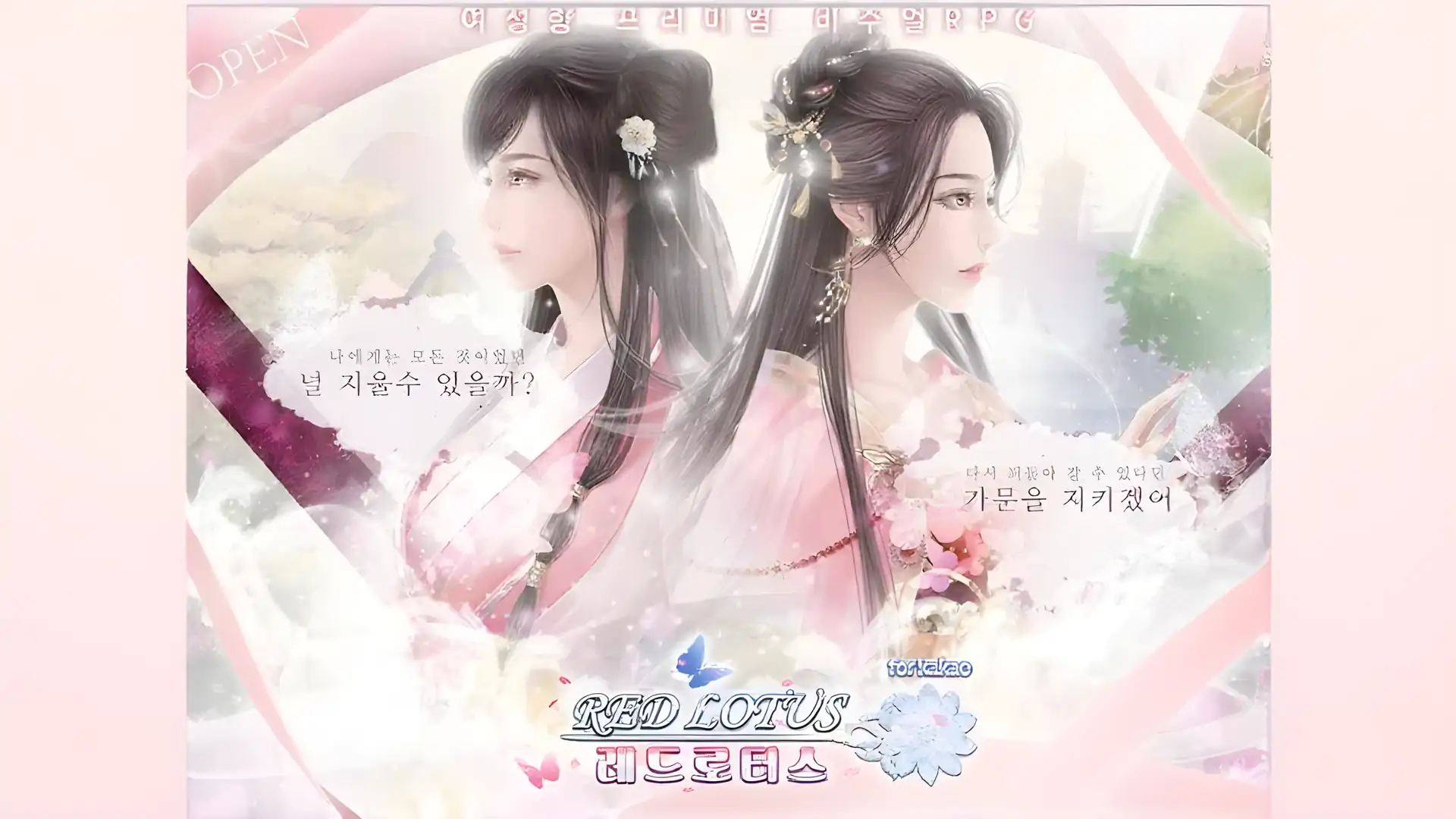 kakao的红莲花