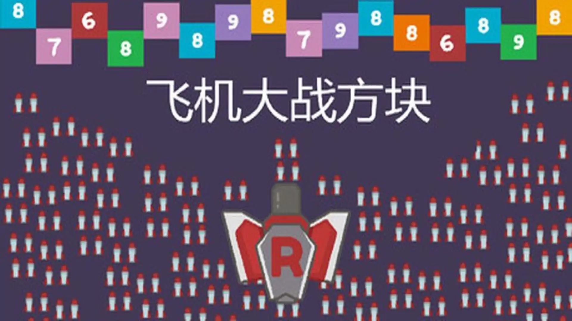 游戏单封面