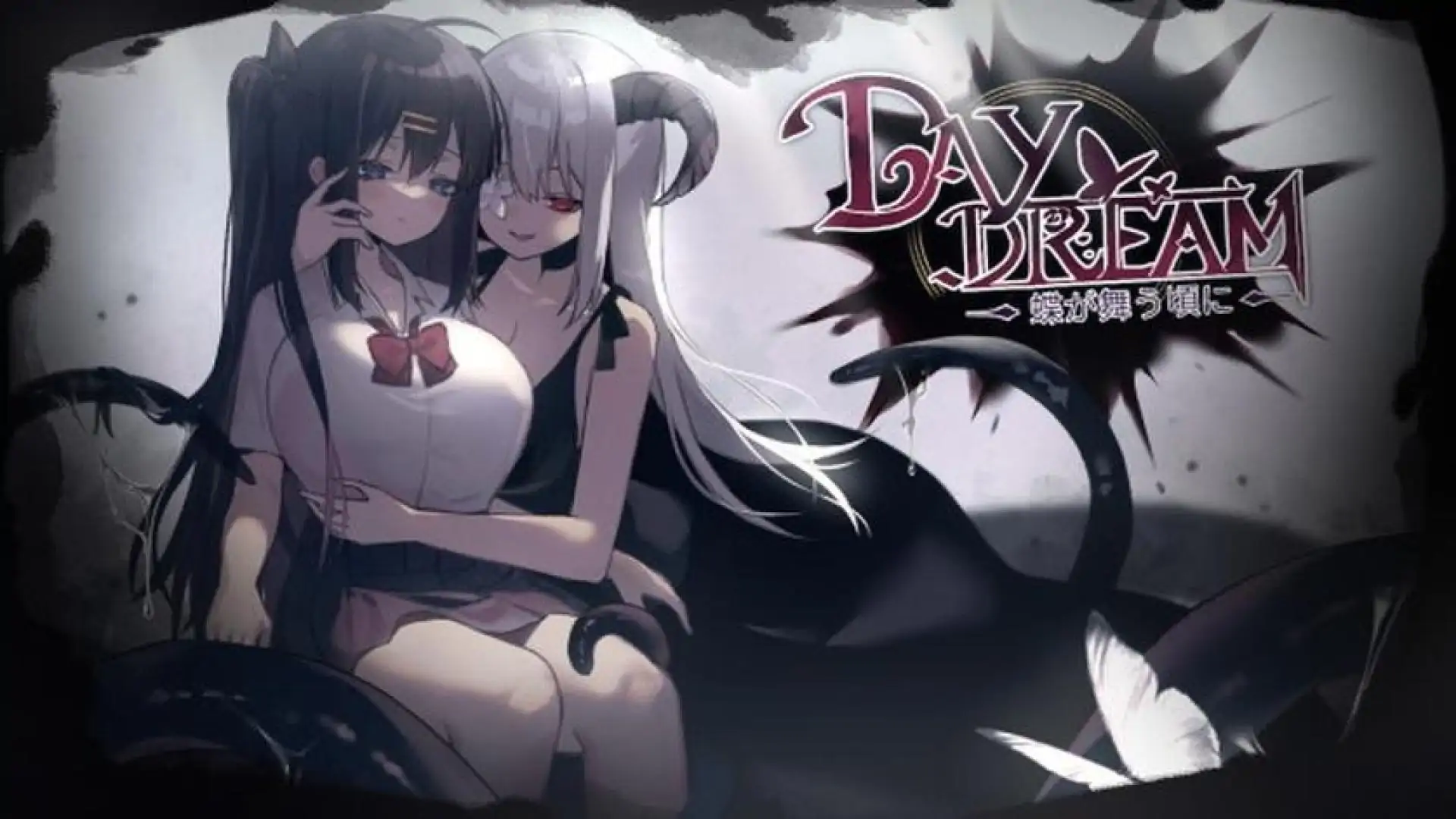 ~Daydream~蝴蝶起舞之时