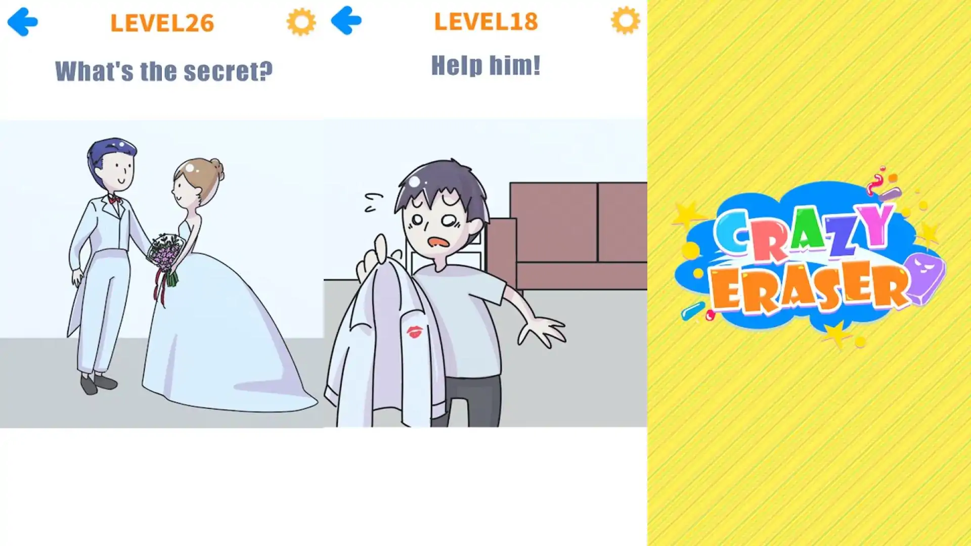 顽皮的橡皮擦