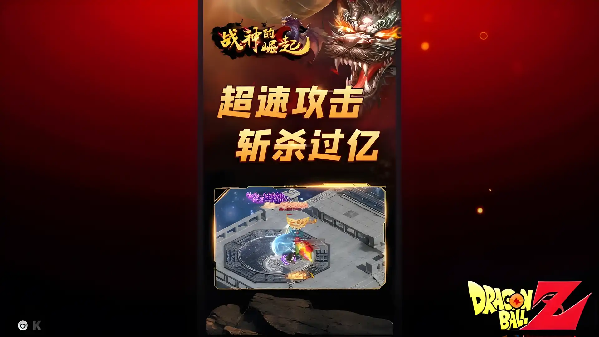 战神的崛起
