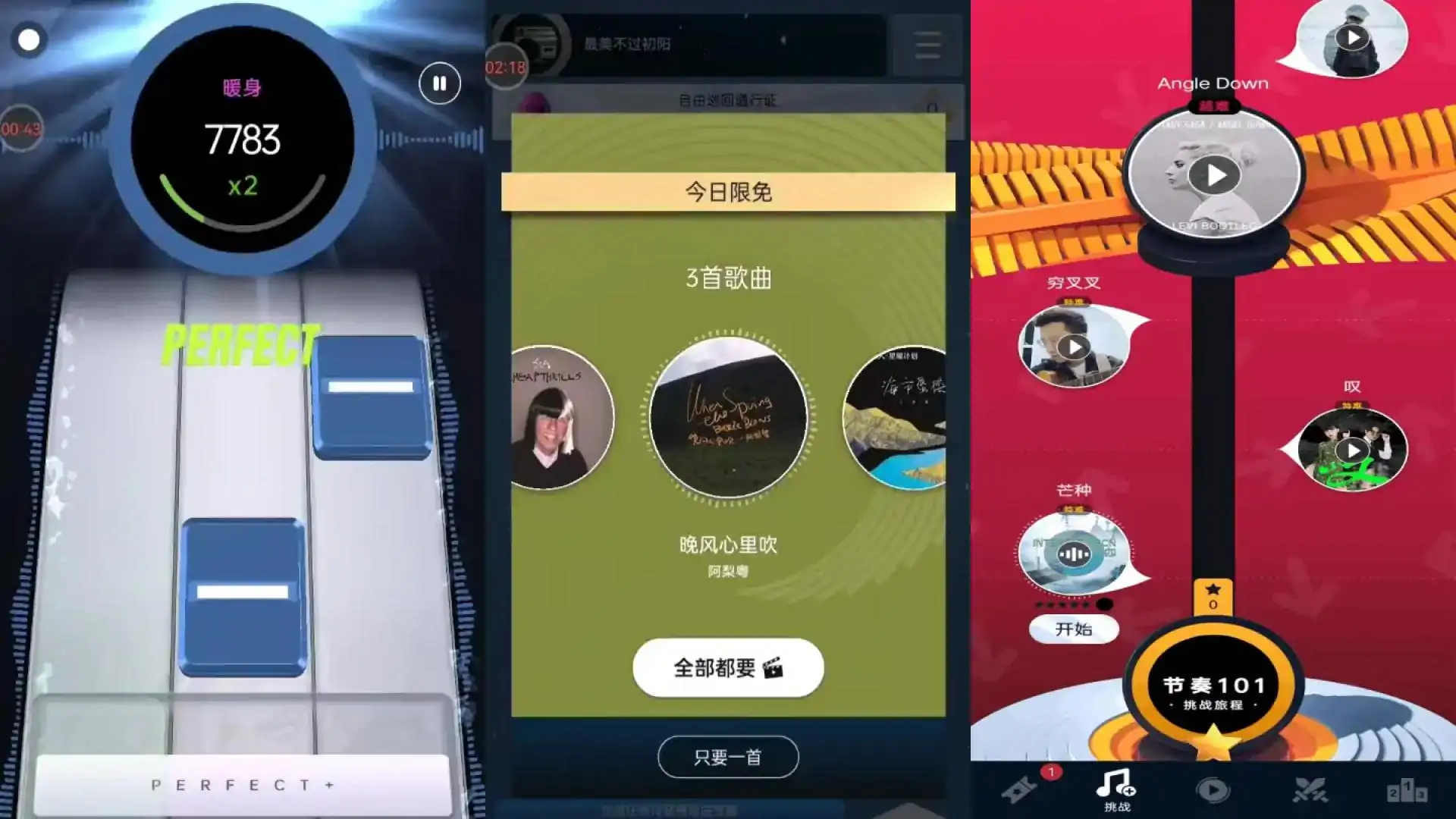 超级节奏101