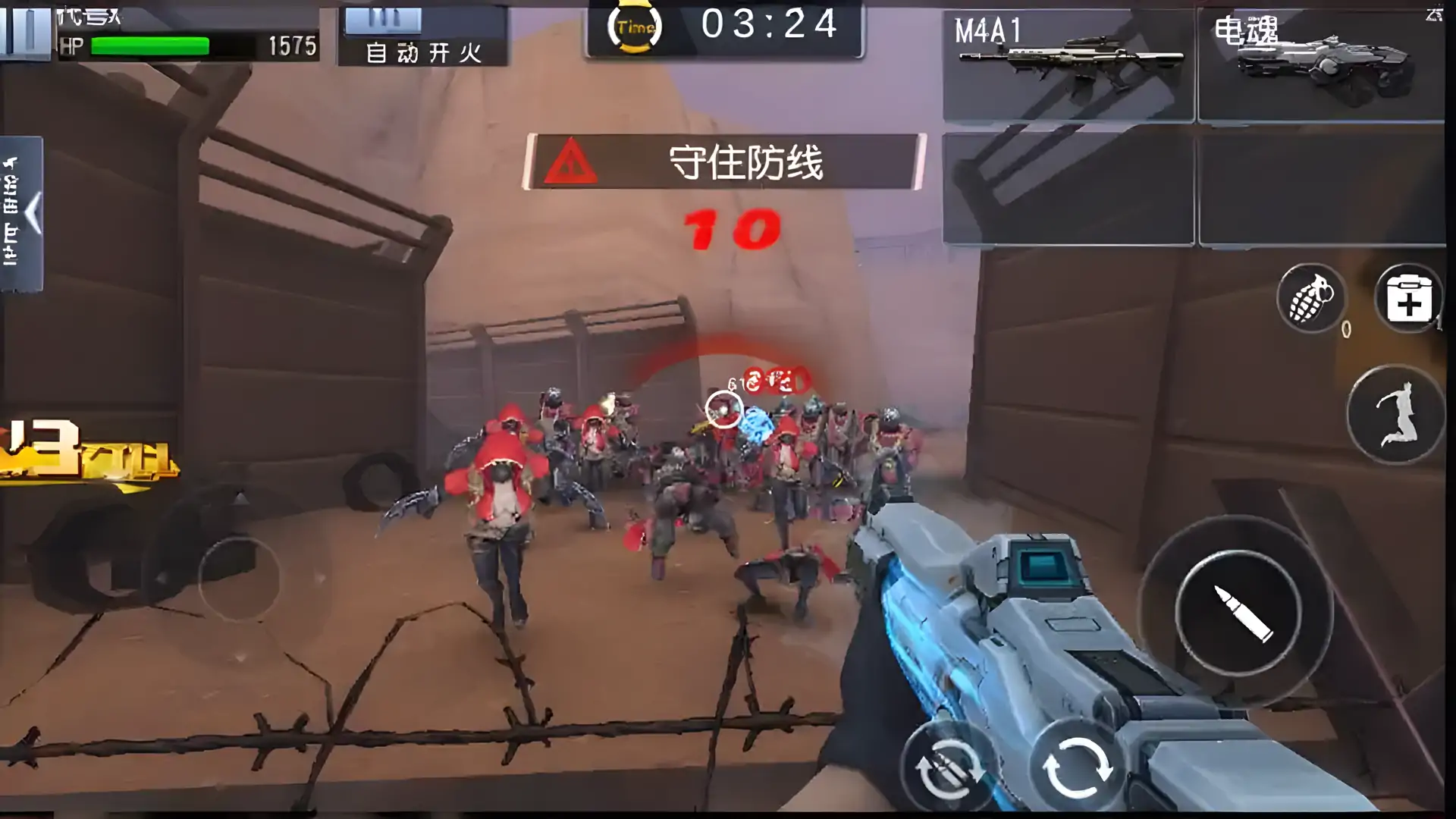 火力前线
