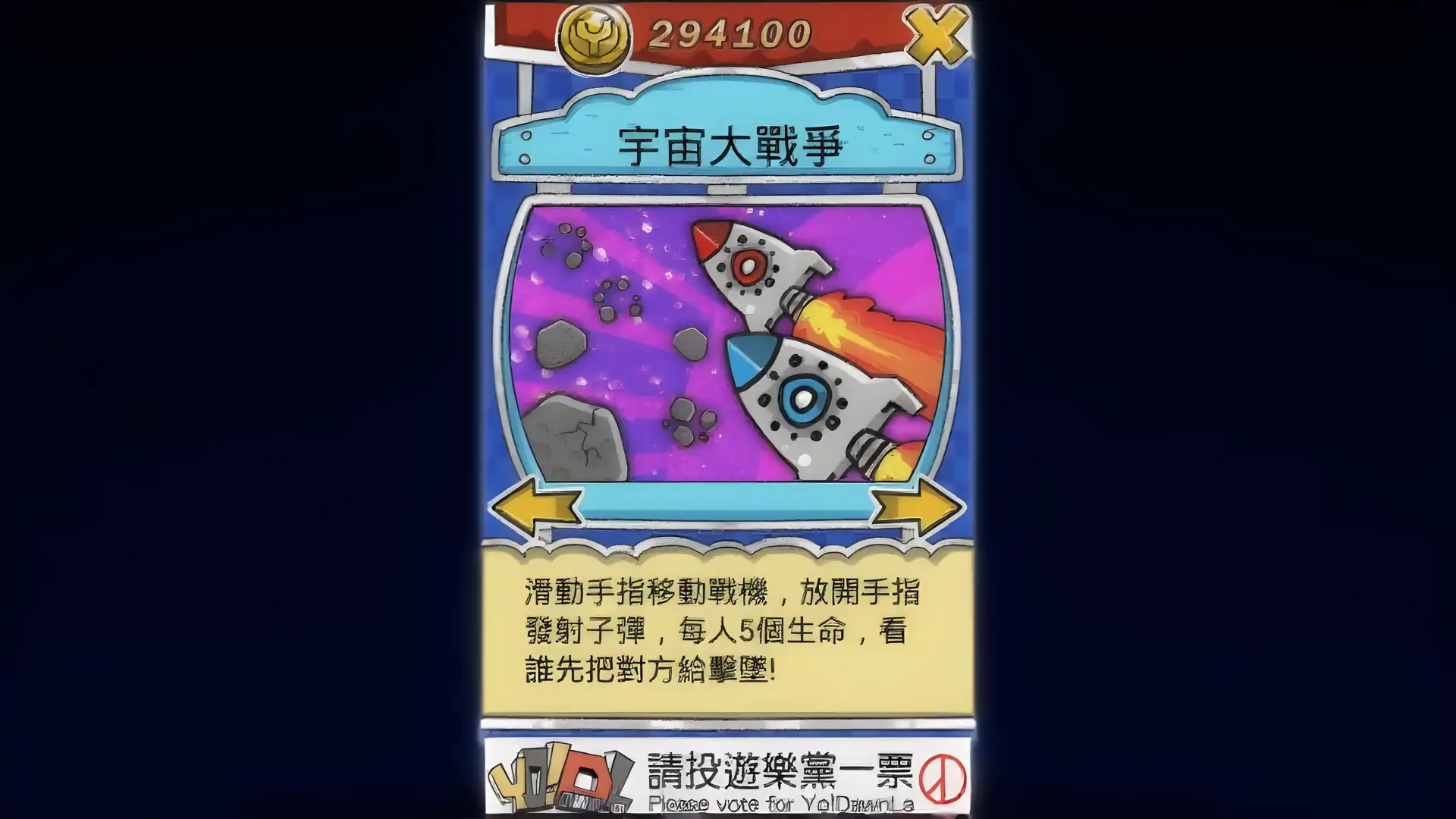 友情破坏王