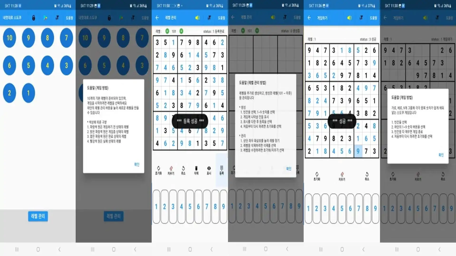 你自己的数独-让我们创建一个数独问题