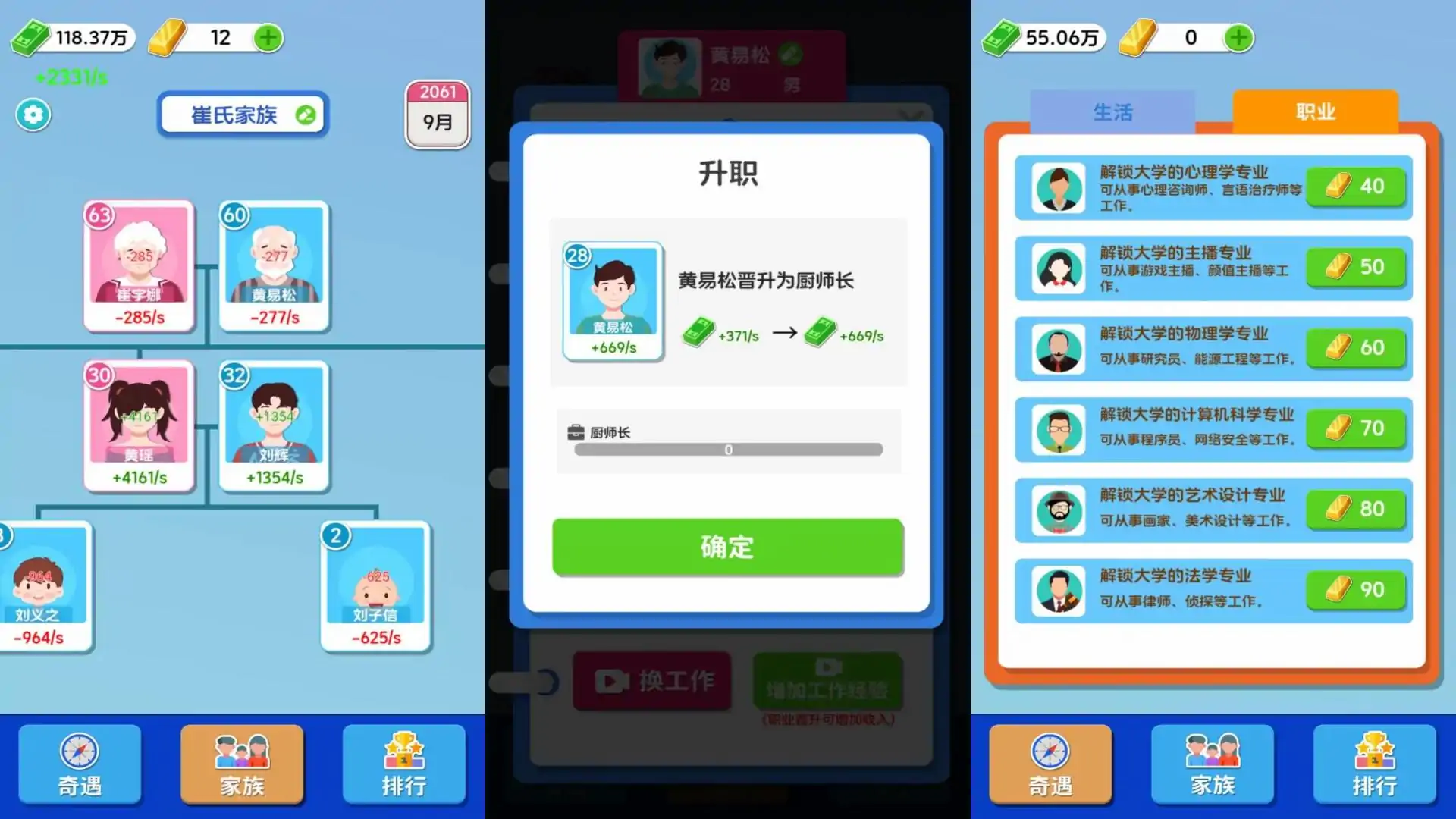 摆烂吧老铁