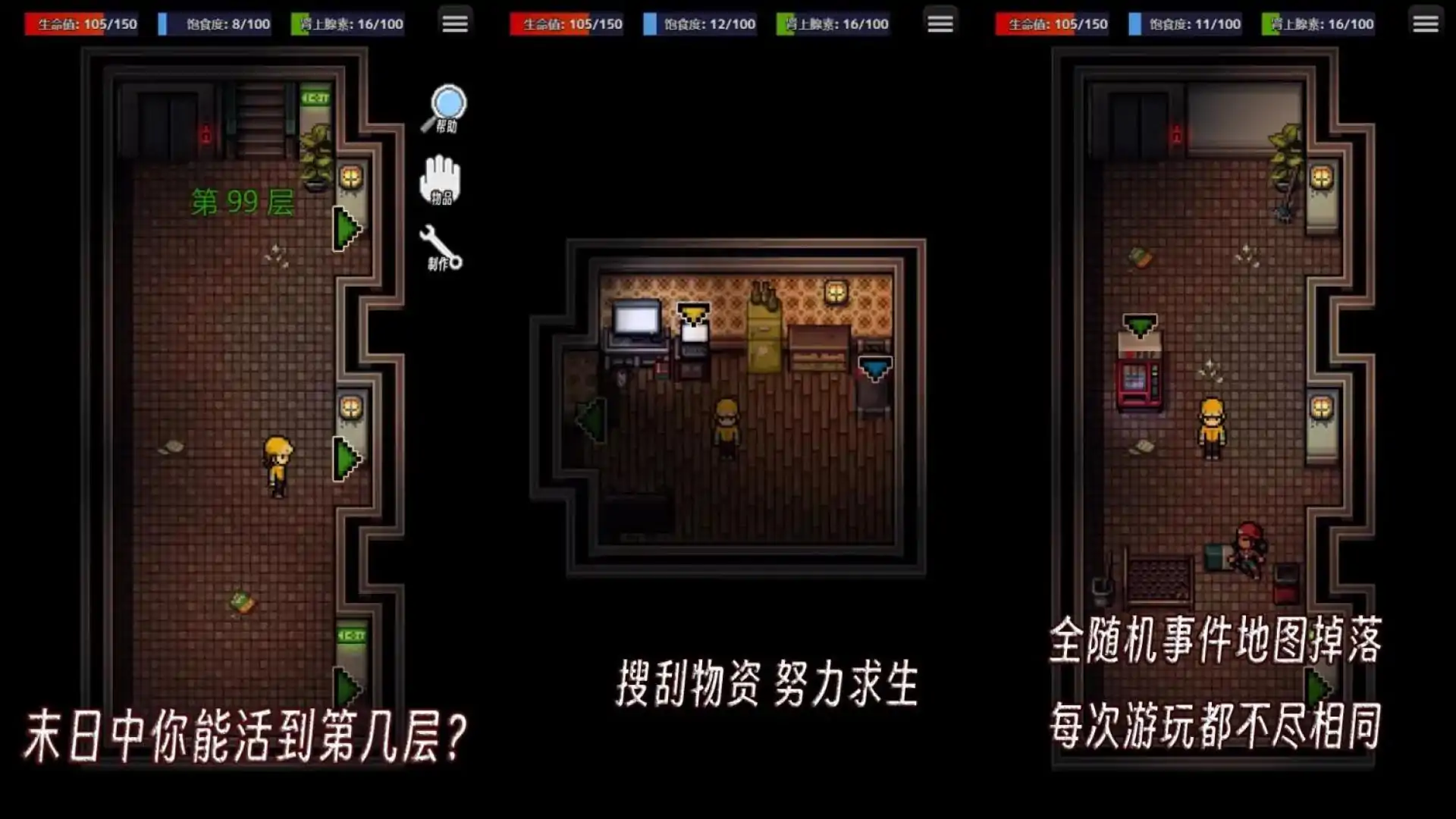 生存之志