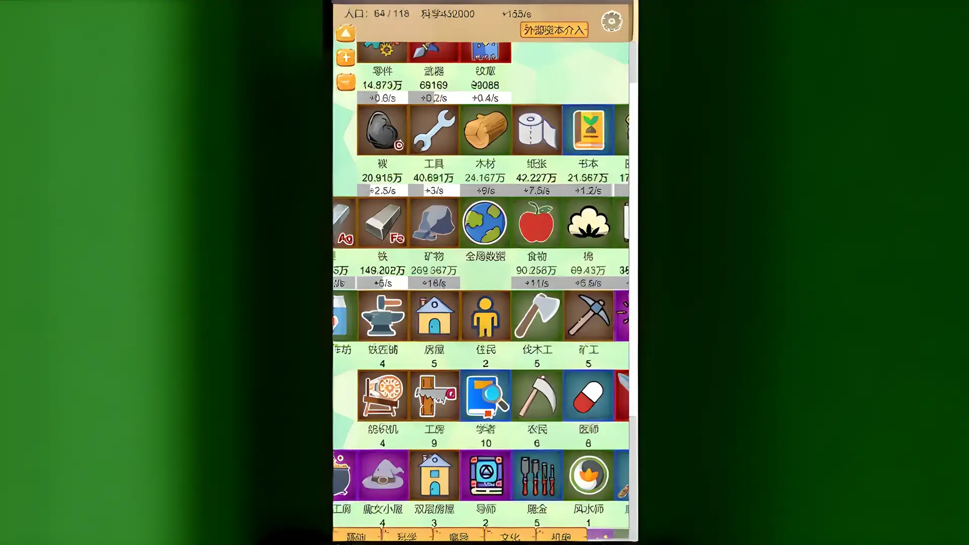 超魔导生产链