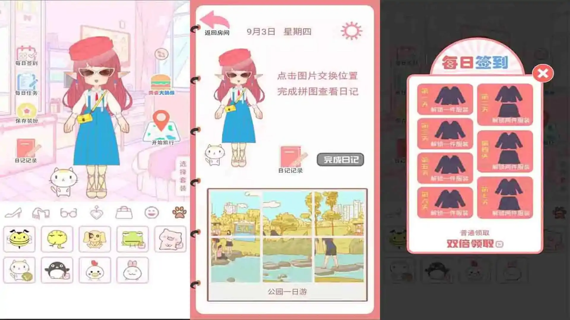 装扮小精灵