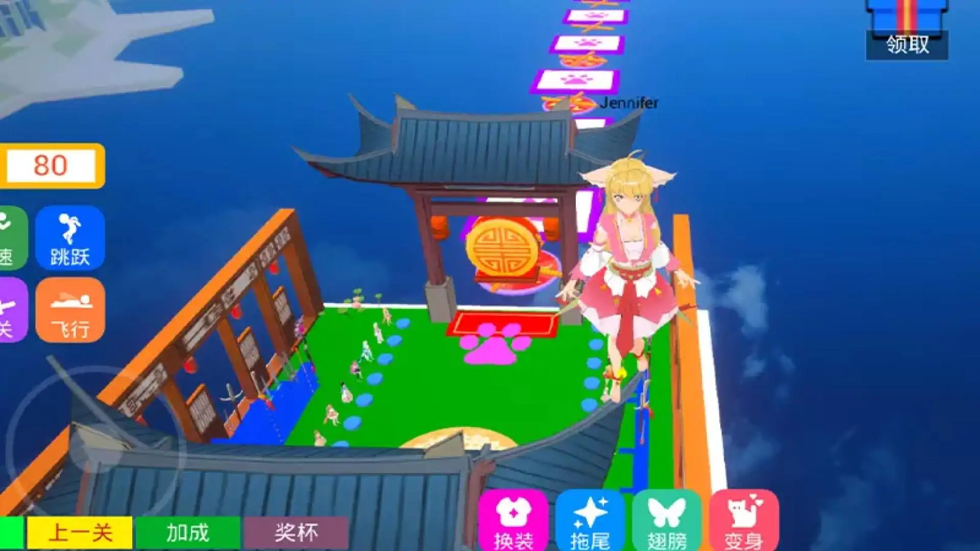 万米高空换装跑酷