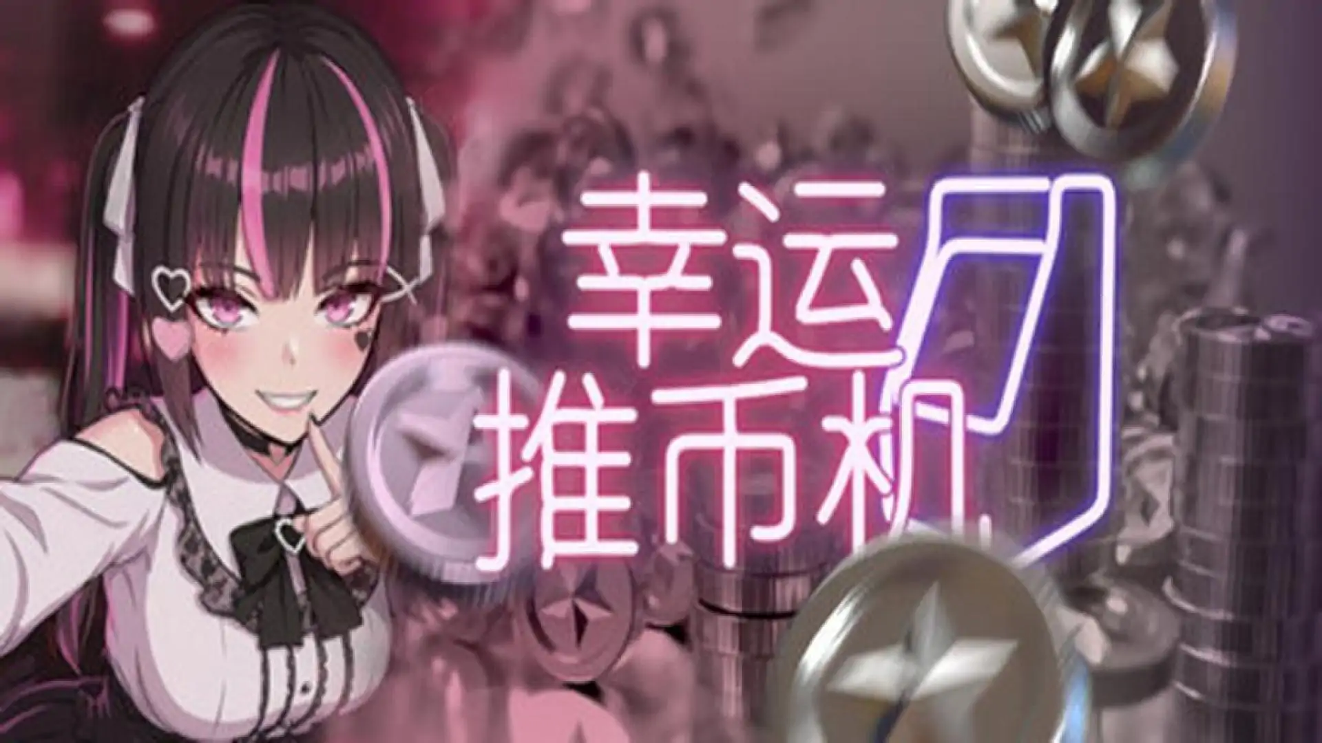 游戏单封面