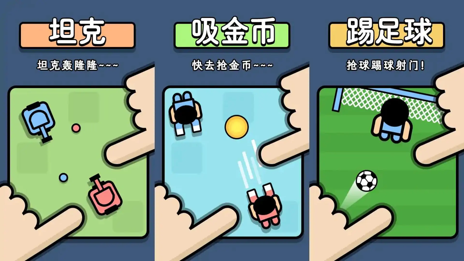 双人乐翻天