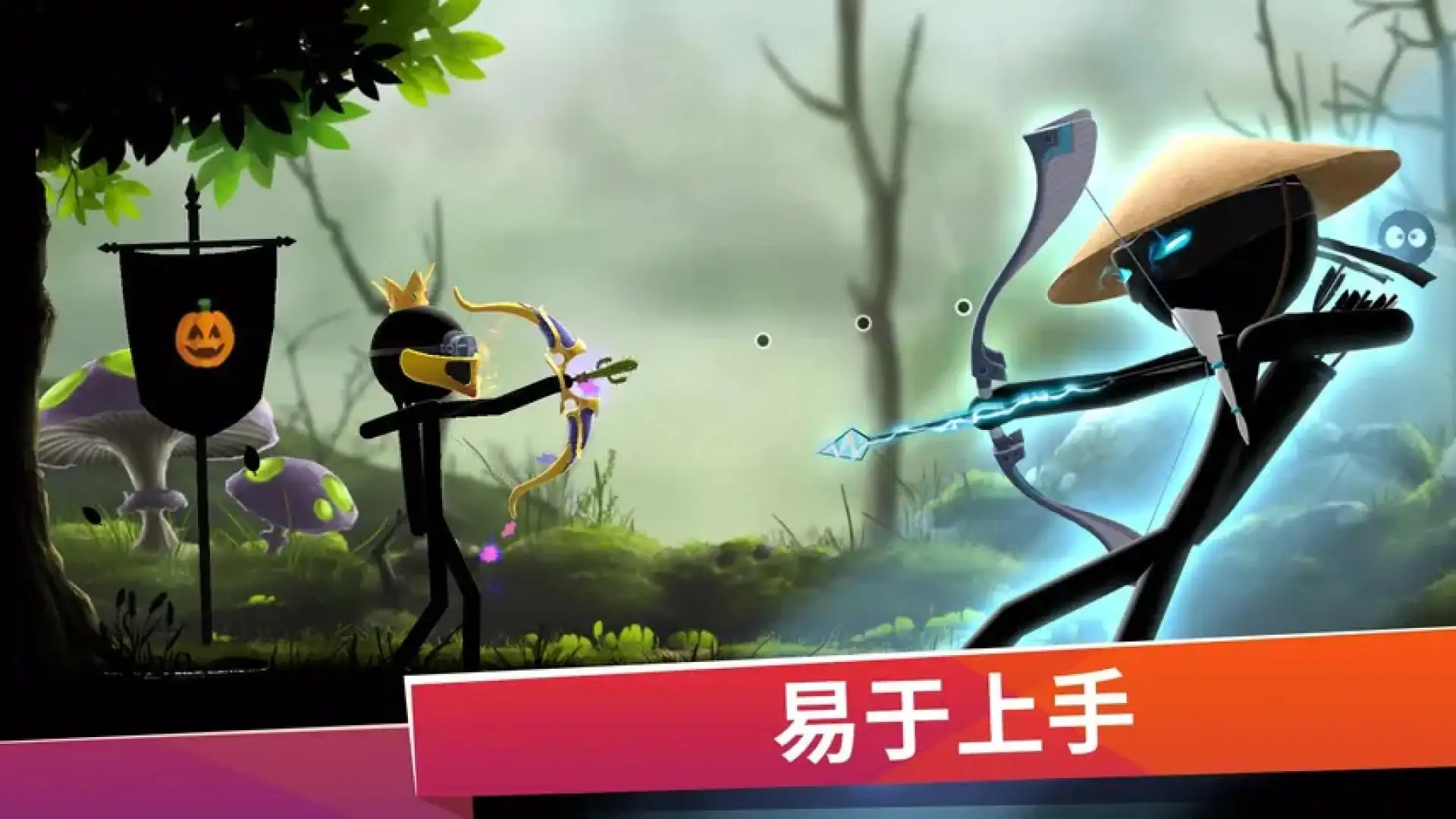 火柴人射手