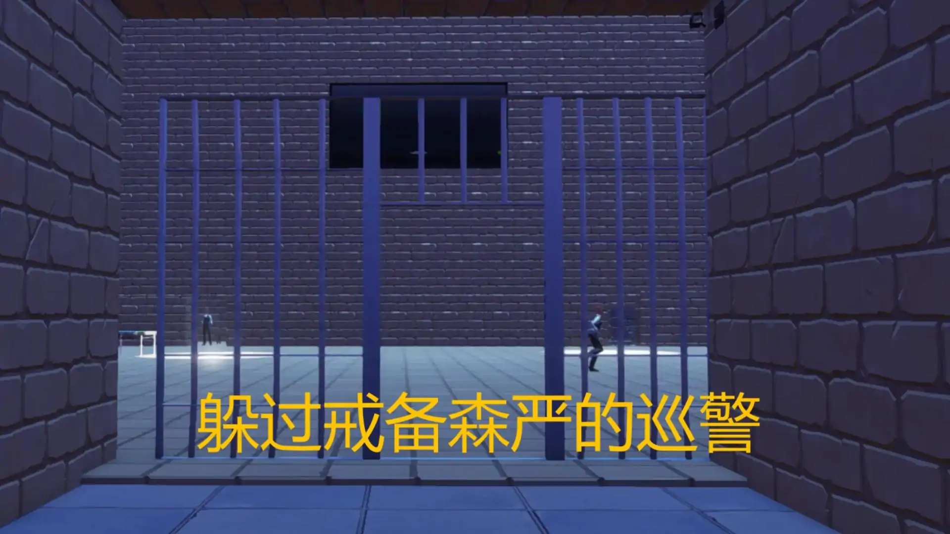 逃离CRAZY监狱