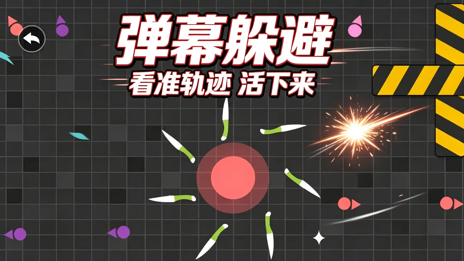旋风飞刀大乱斗