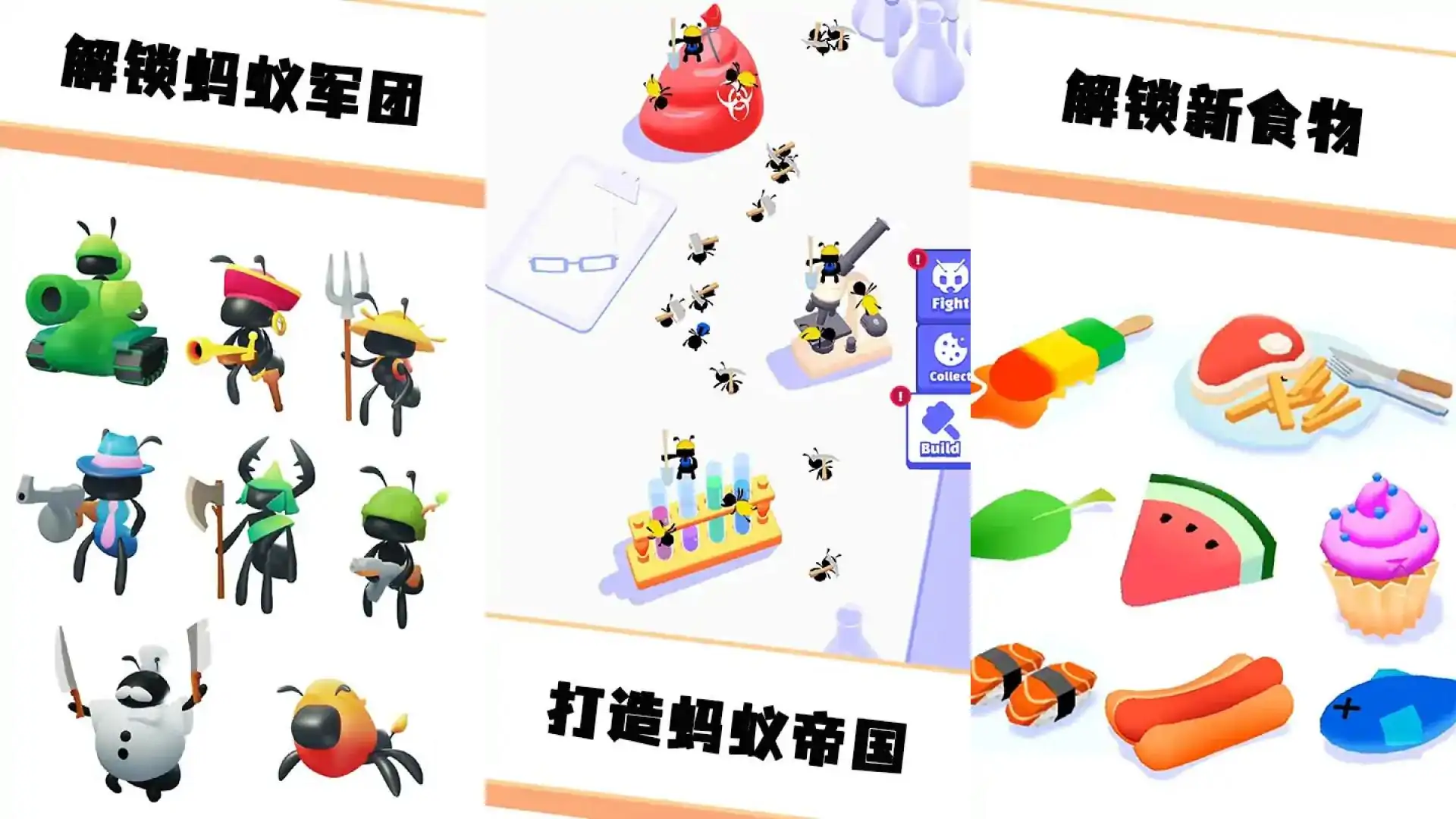 小蚁帝国