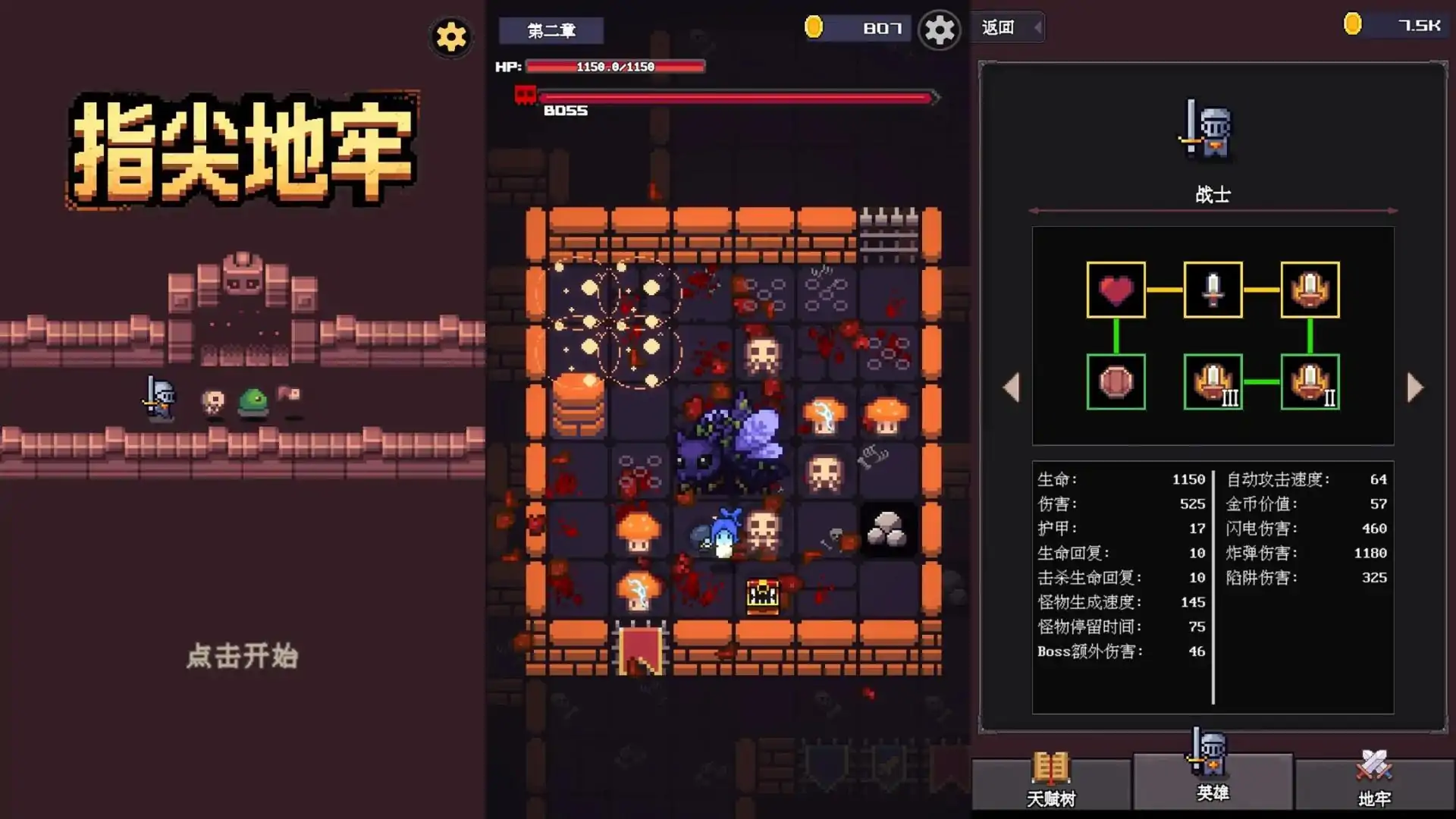 指尖地牢