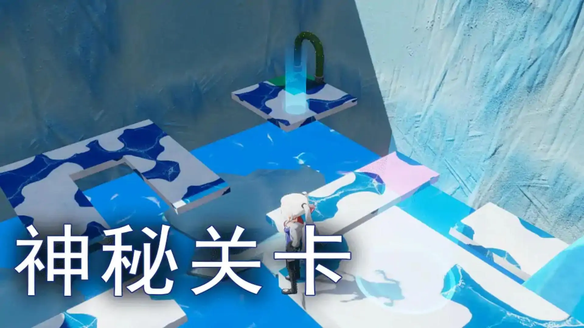 冰原大冒险
