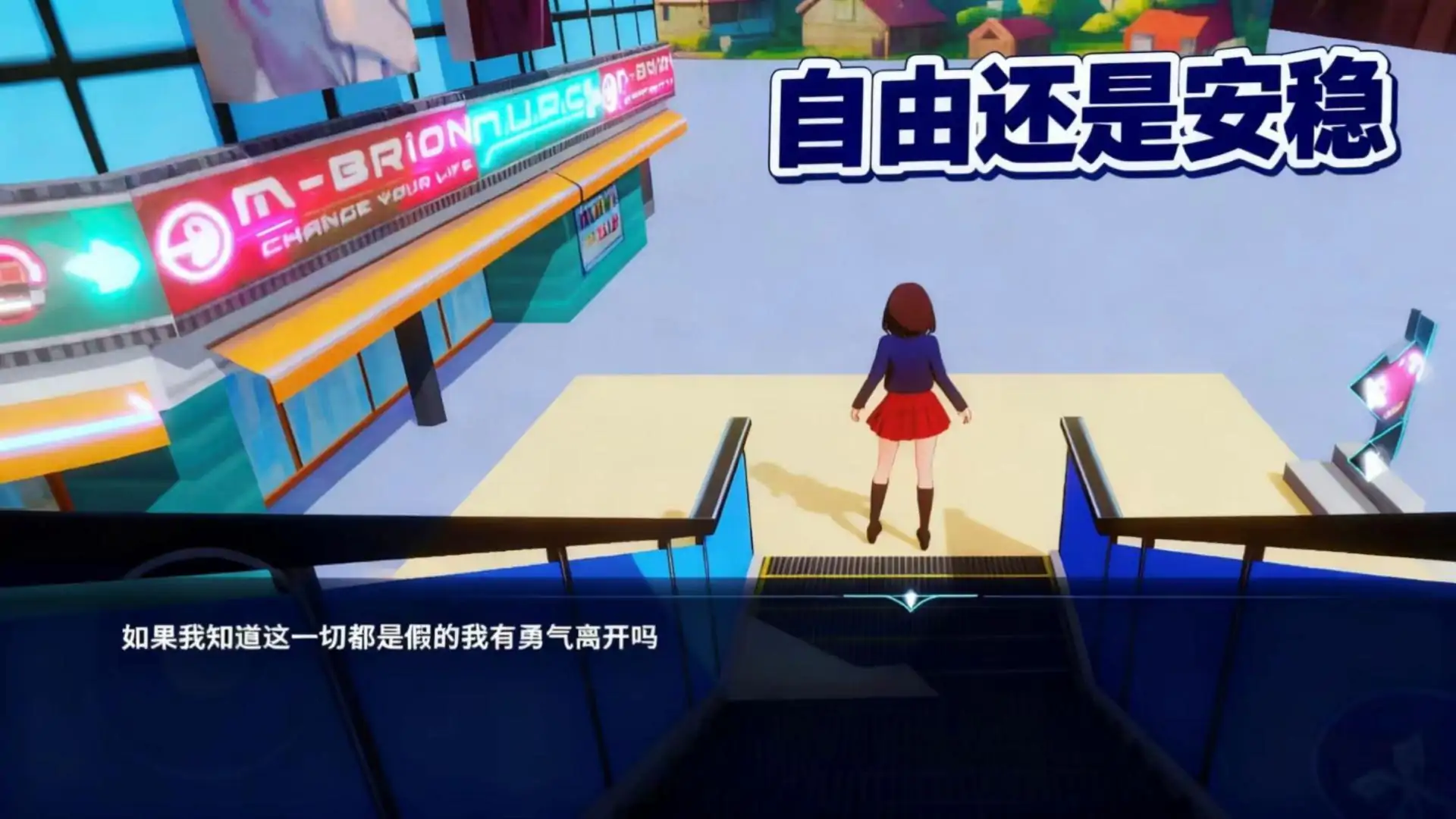 真相裂痕