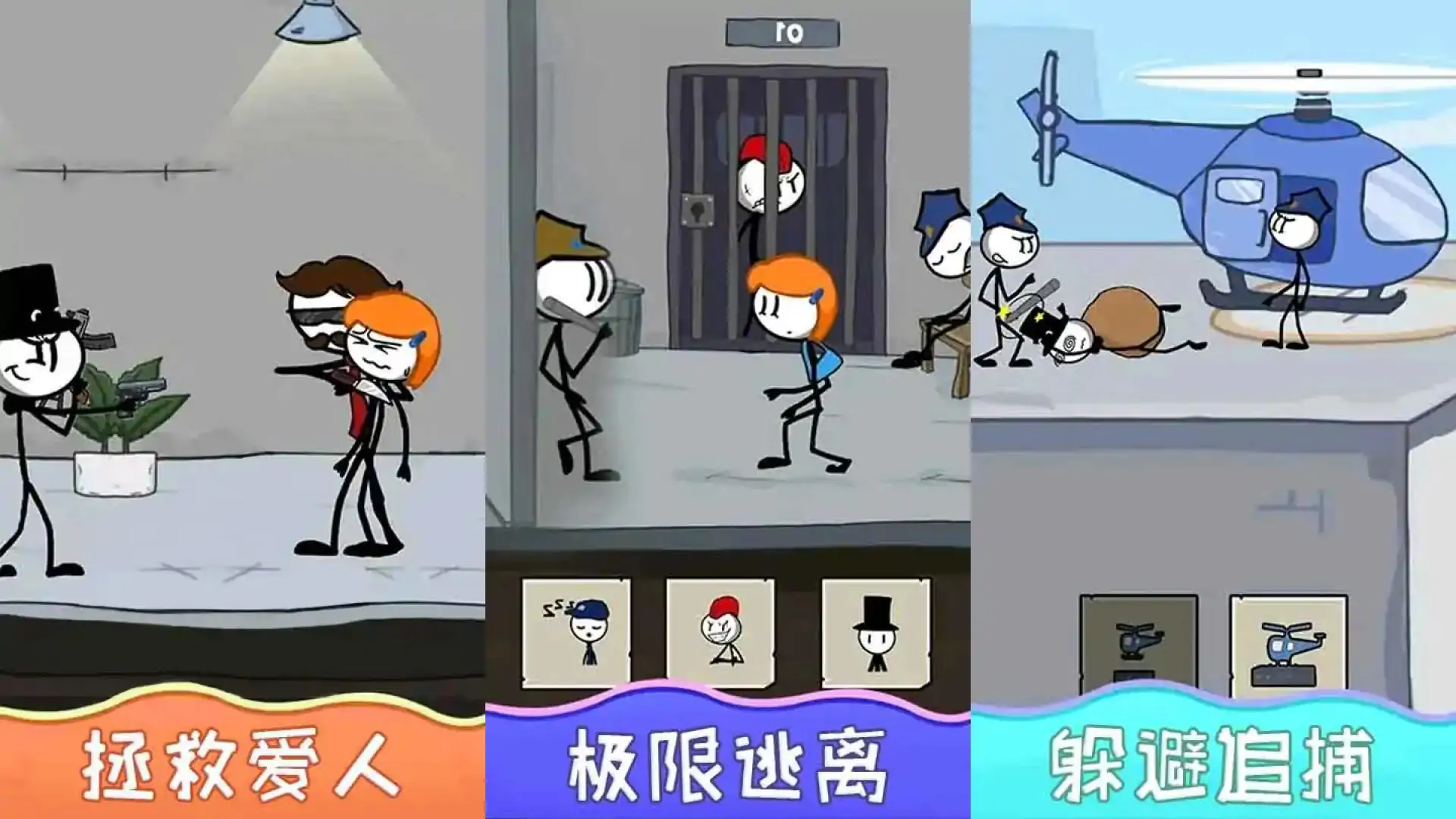 拯救爱人