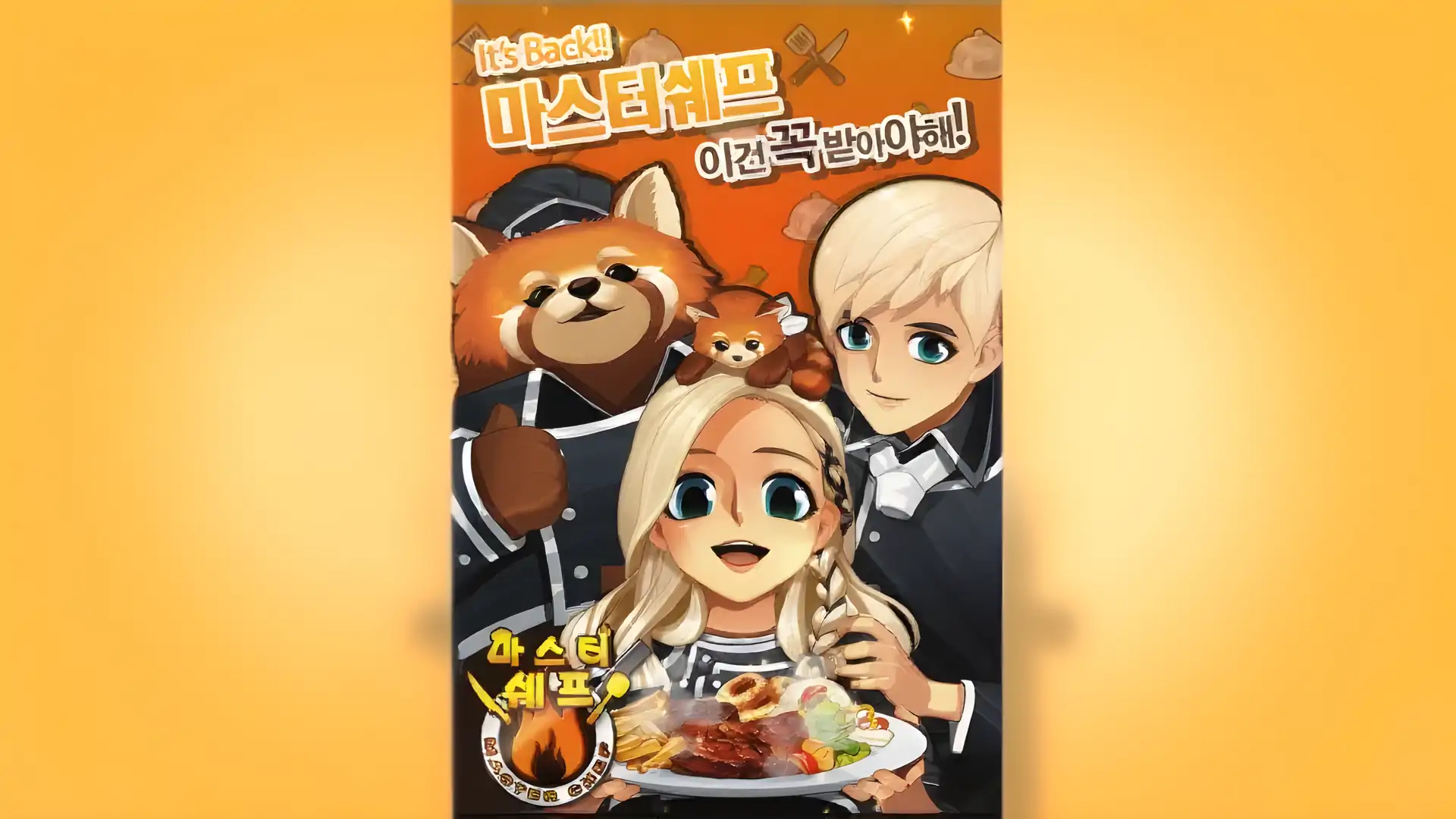 [烹饪游戏]MasterChef2018-最佳厨师