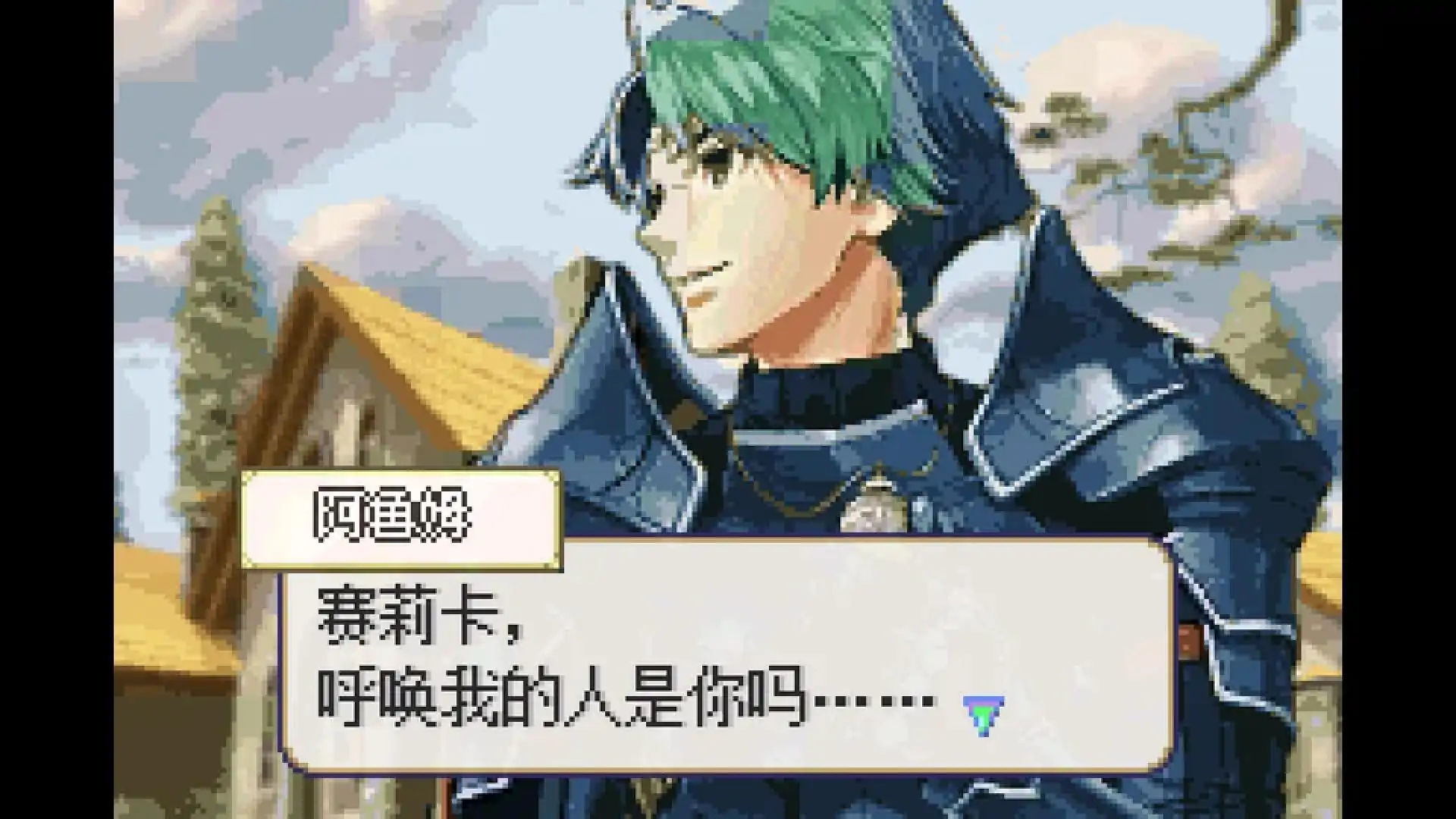 火焰之纹章回声