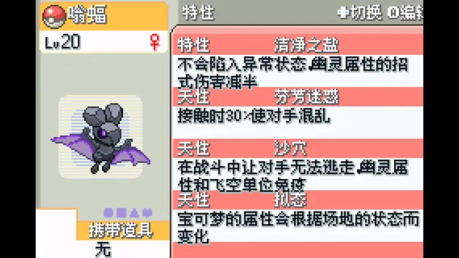 宝可梦ER2.65