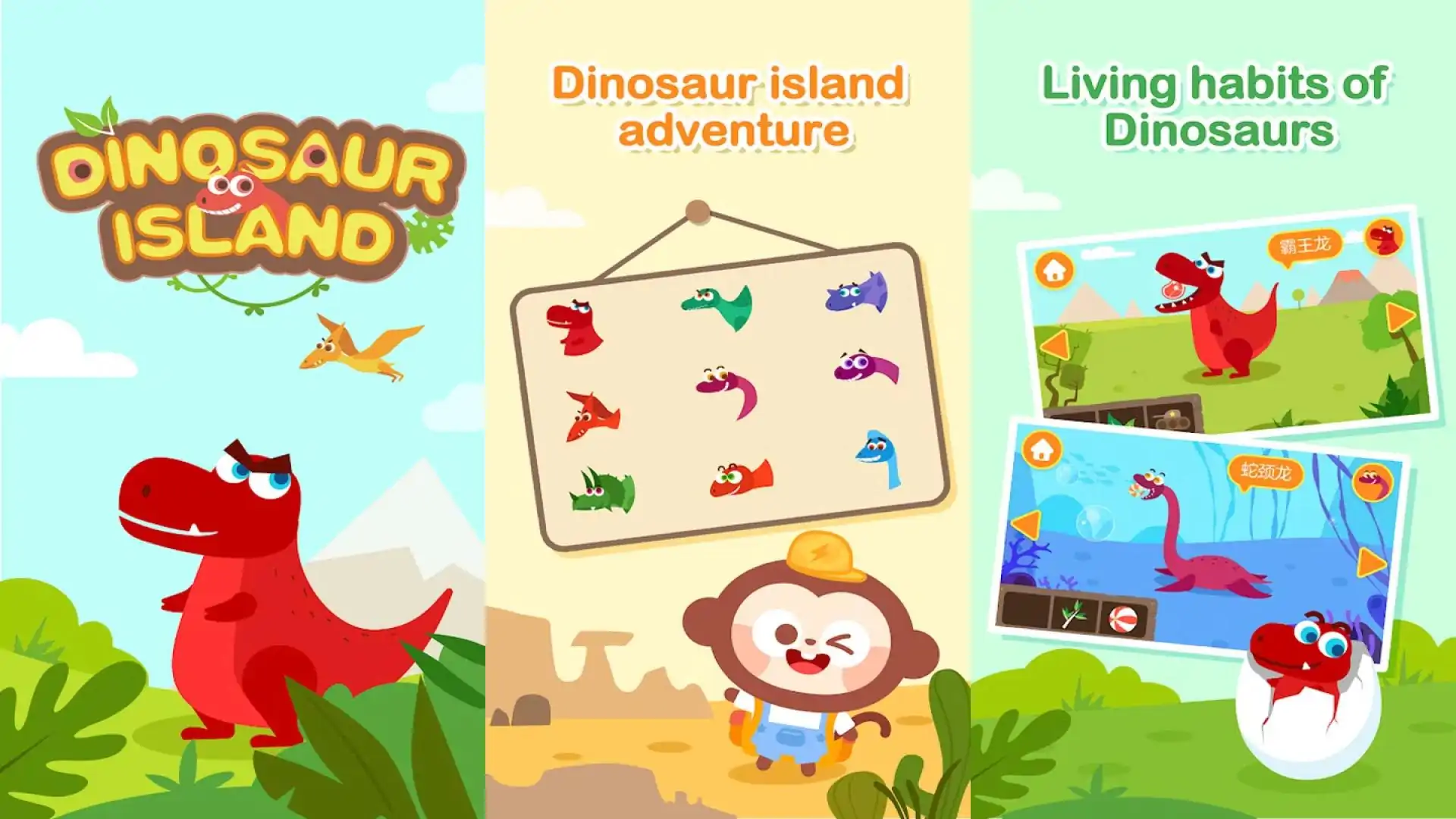 DinosaurIsland-DuDuKids多多恐龙岛