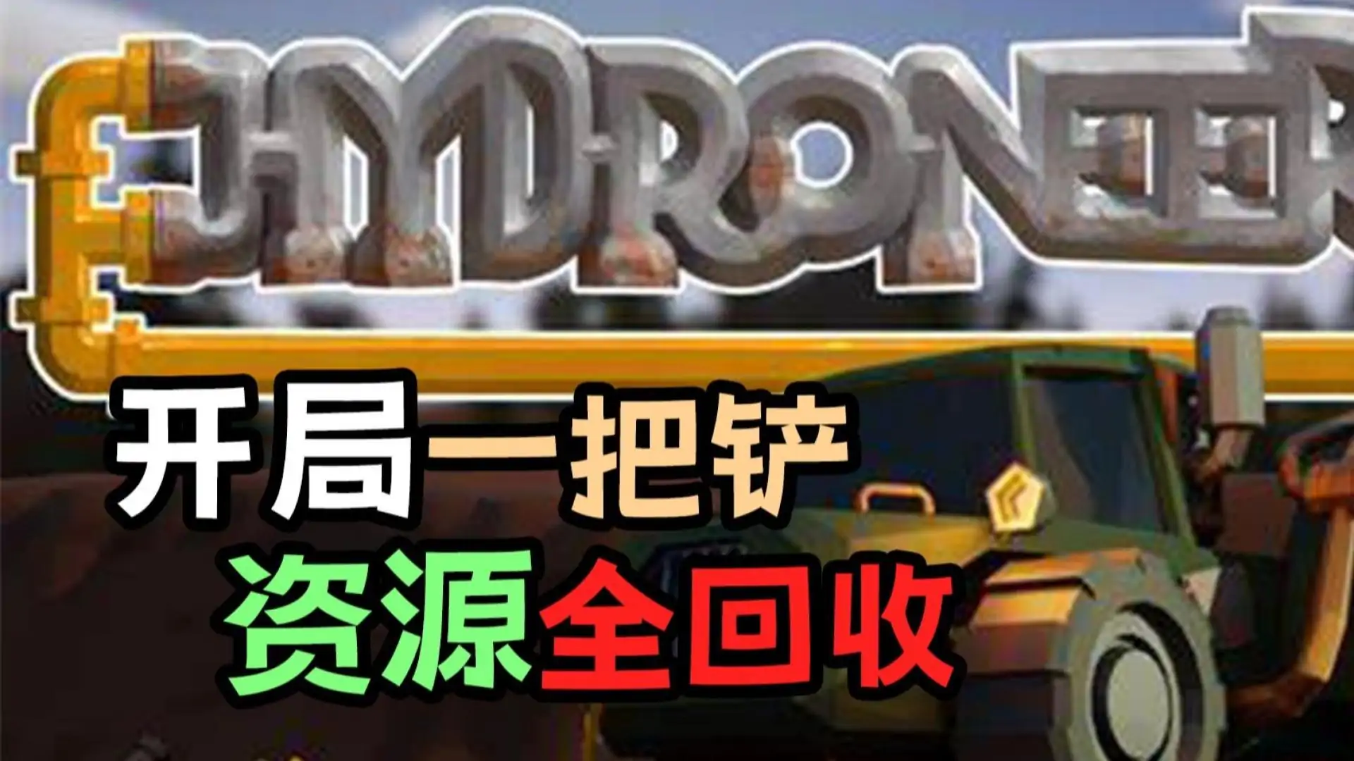 矿工模拟器（预约）