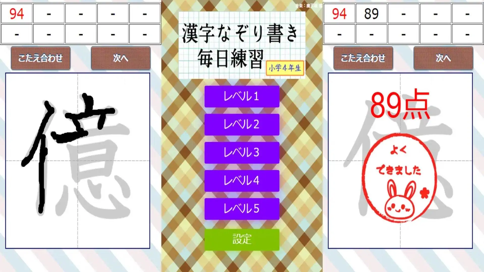 四年级汉字描写法