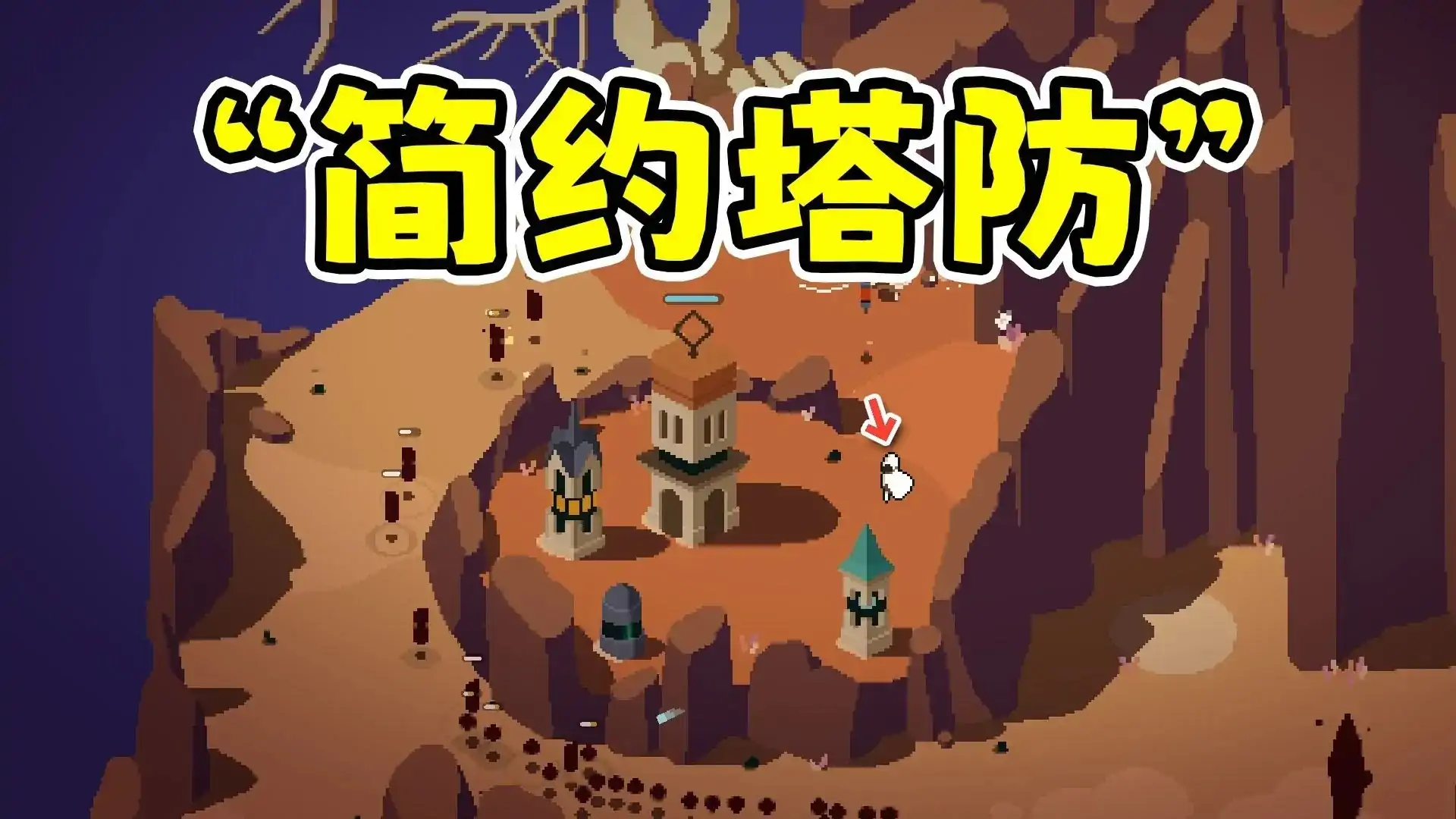 裂隙纷争