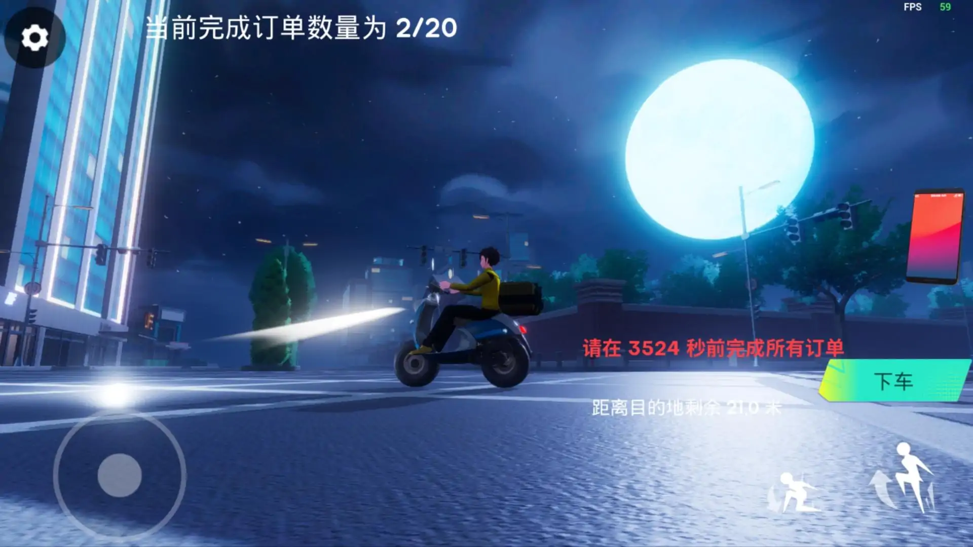我是外卖小哥