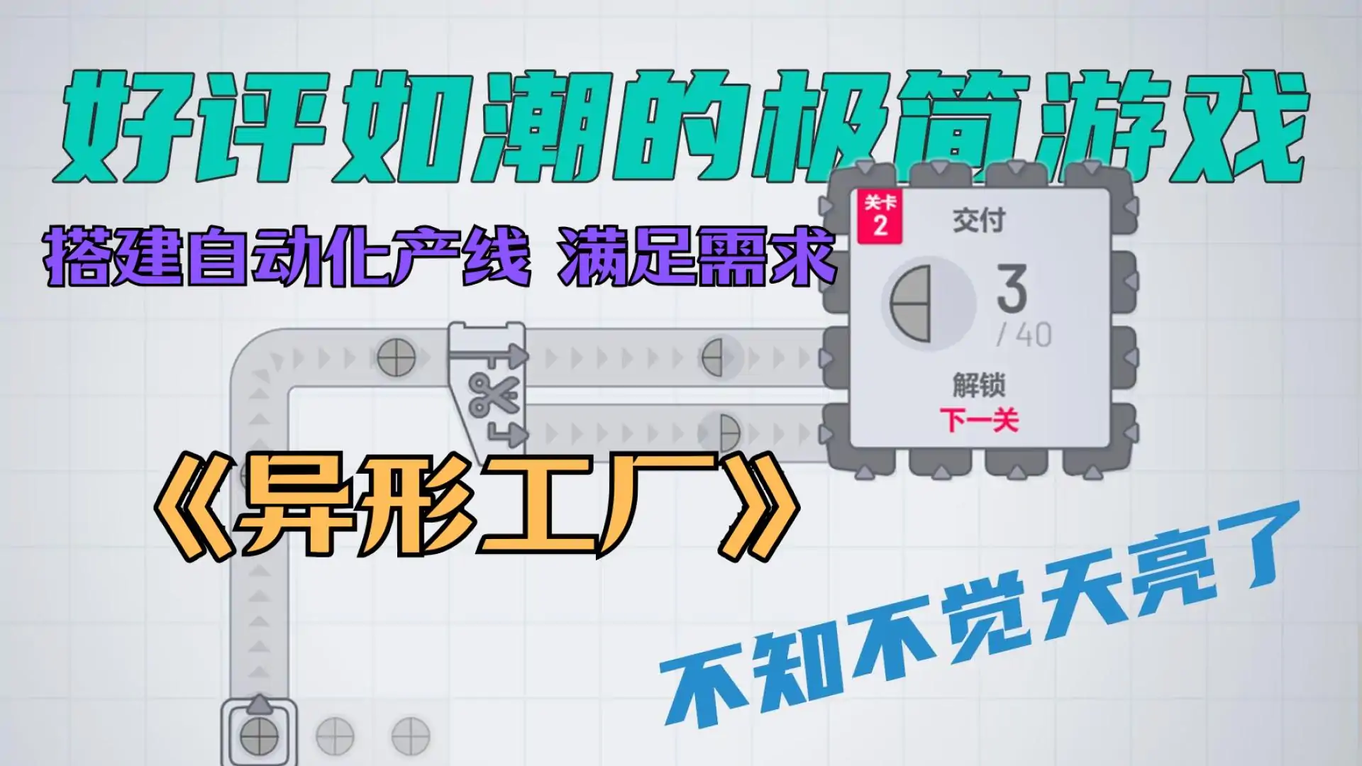 异形工厂(epic版)