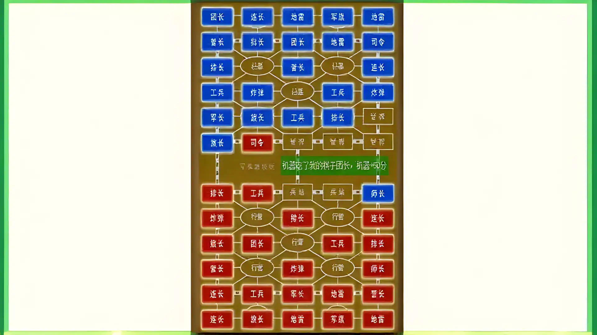 军旗大战(测试版)