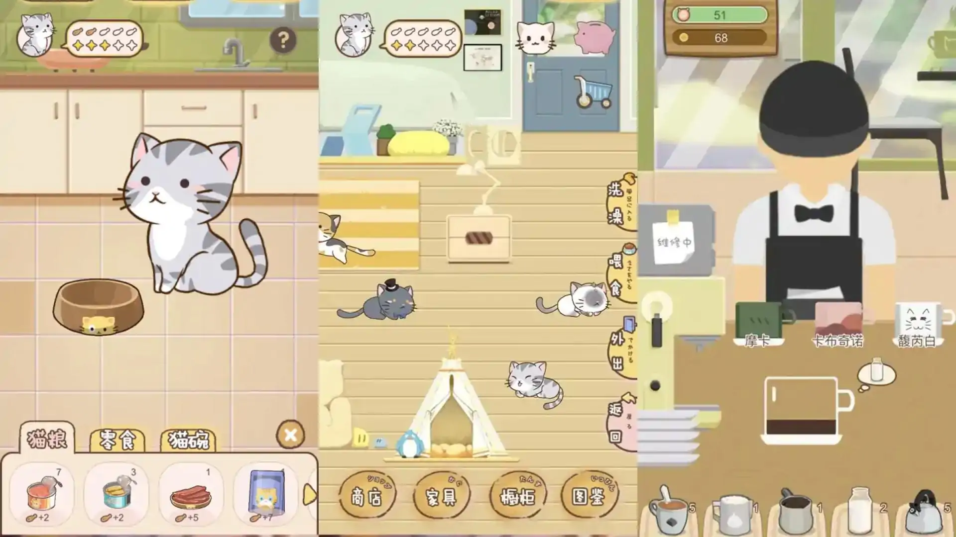 猫宅97