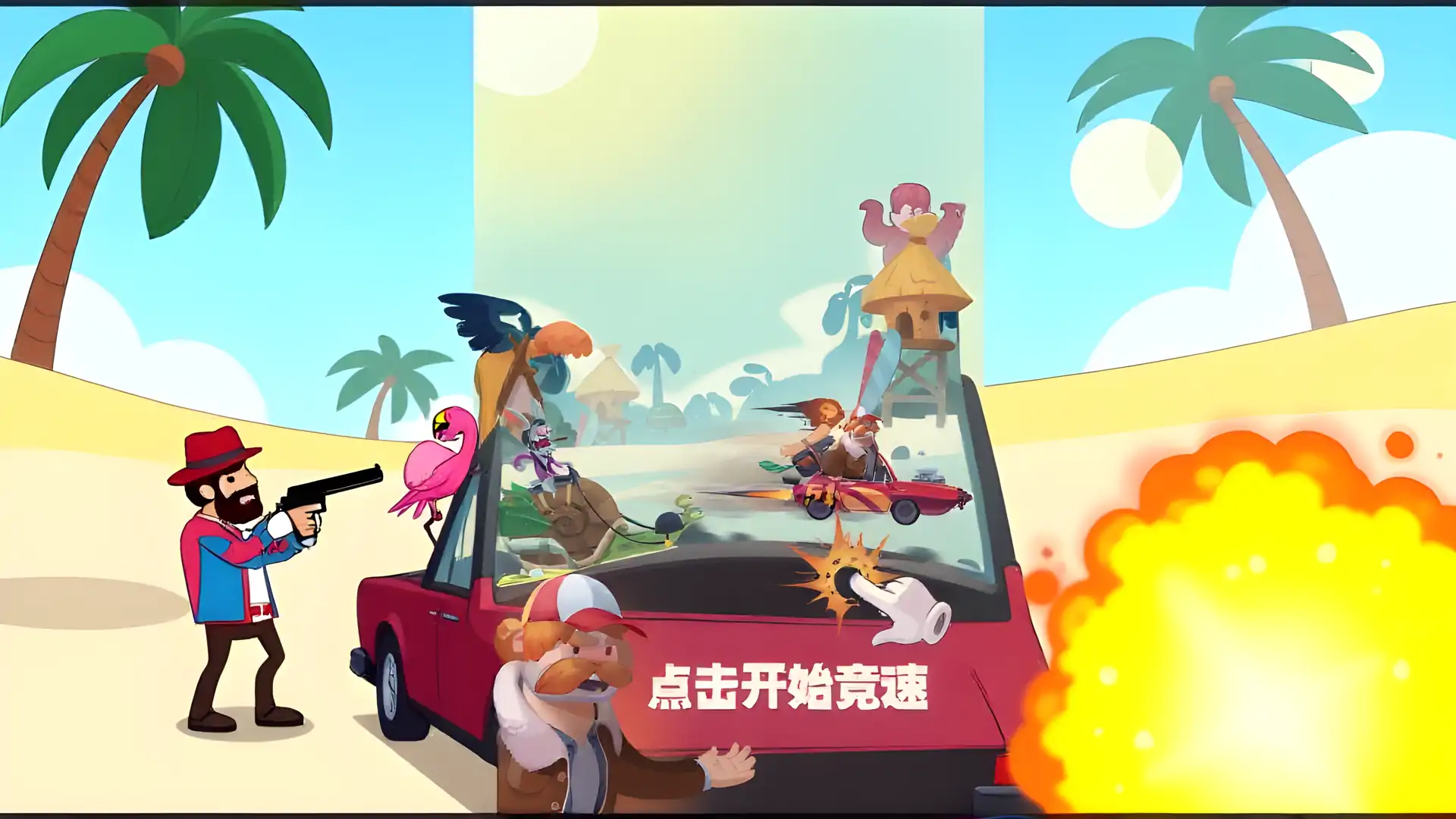 点击竞速者