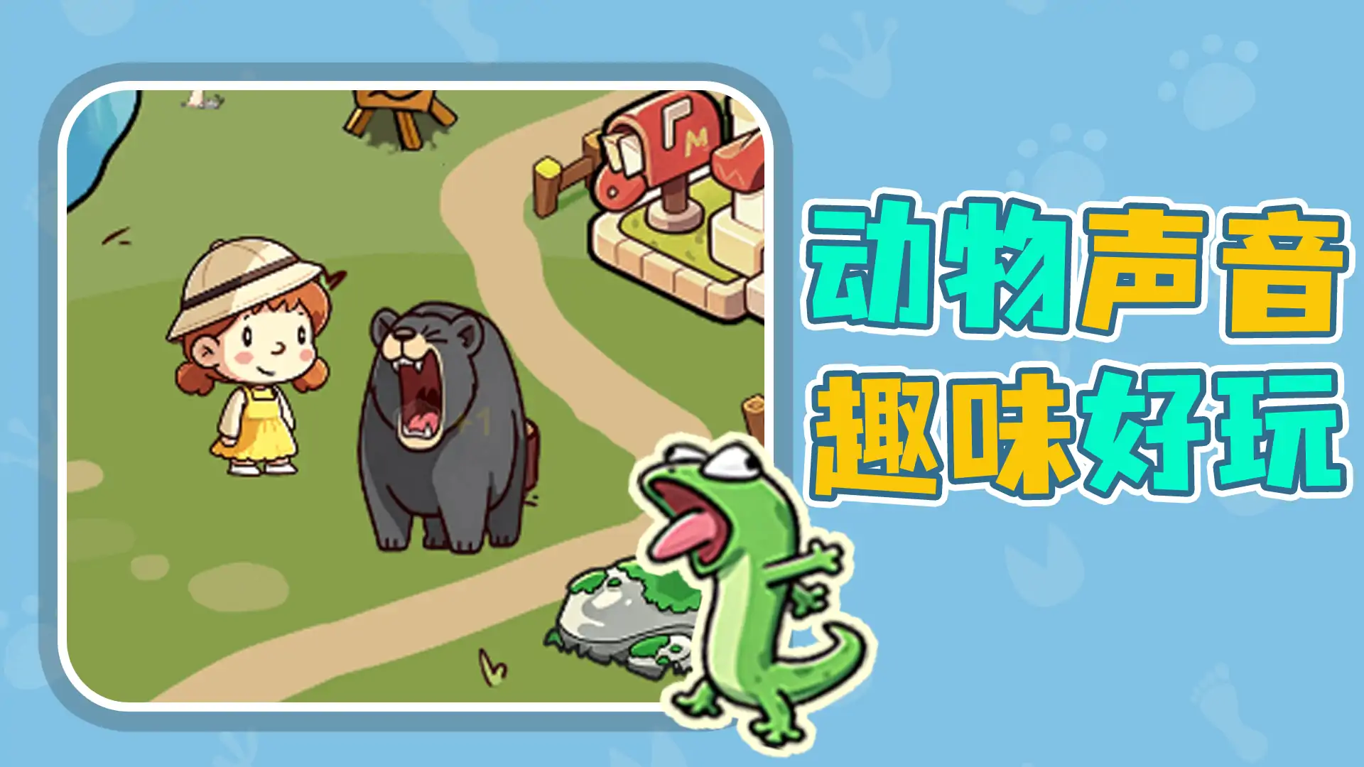 这里的动物有点怪
