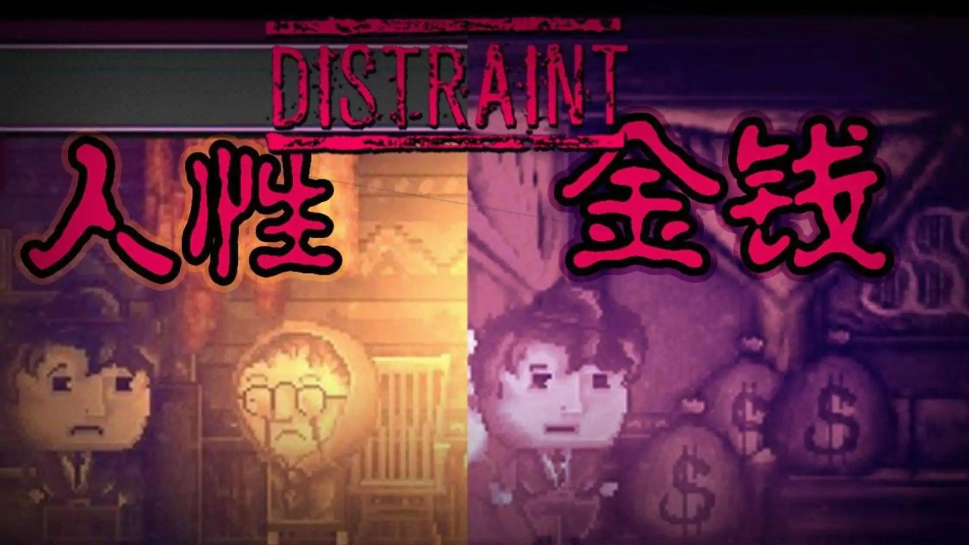 扣押2
