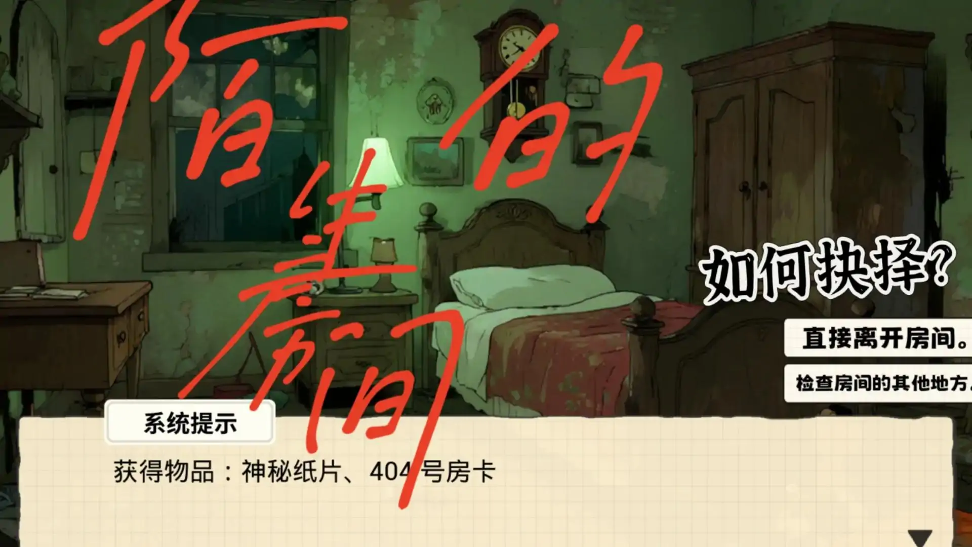 轮回酒店——404号房