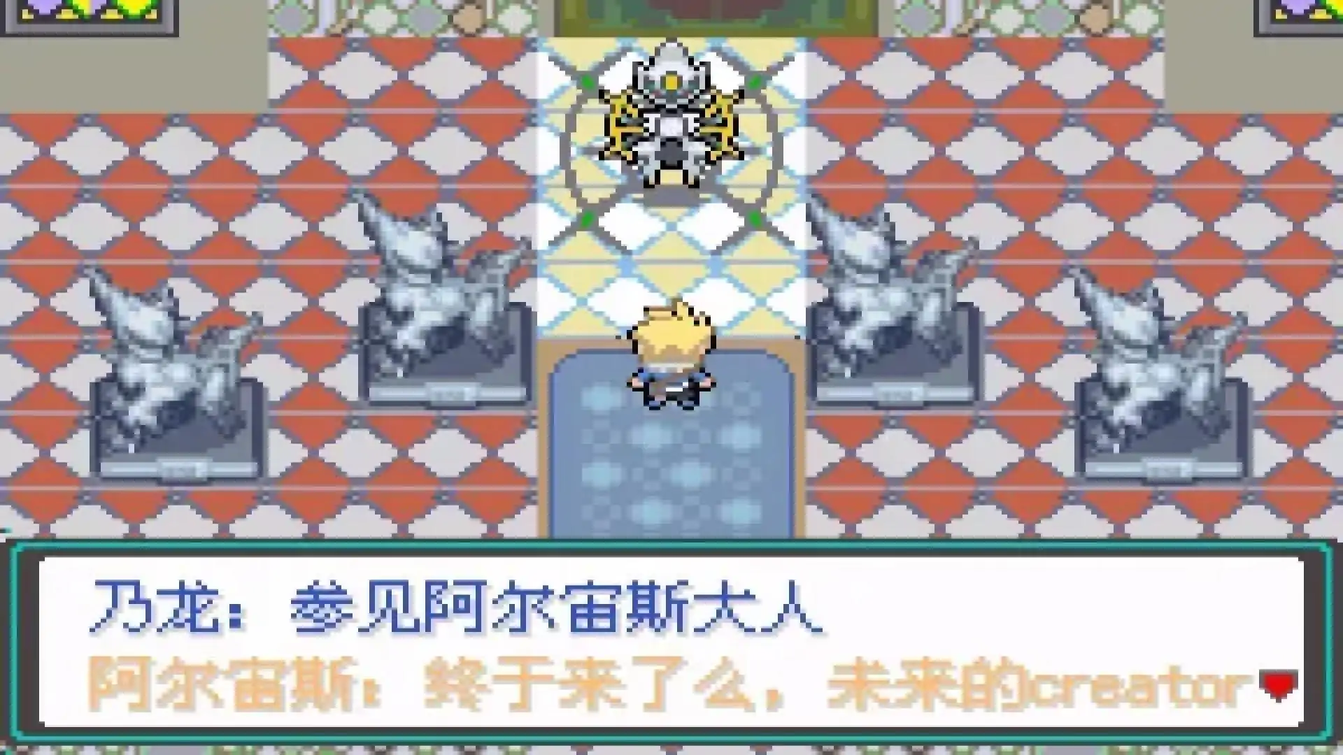 宝可梦忆梦之巅创世章