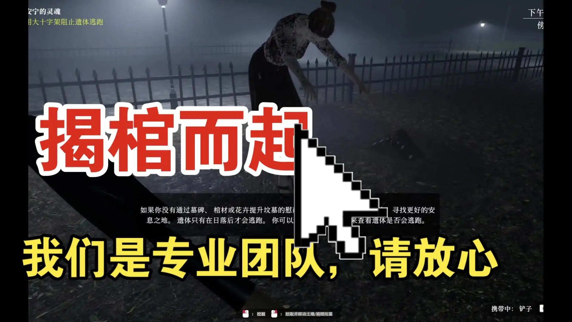 揭棺而起