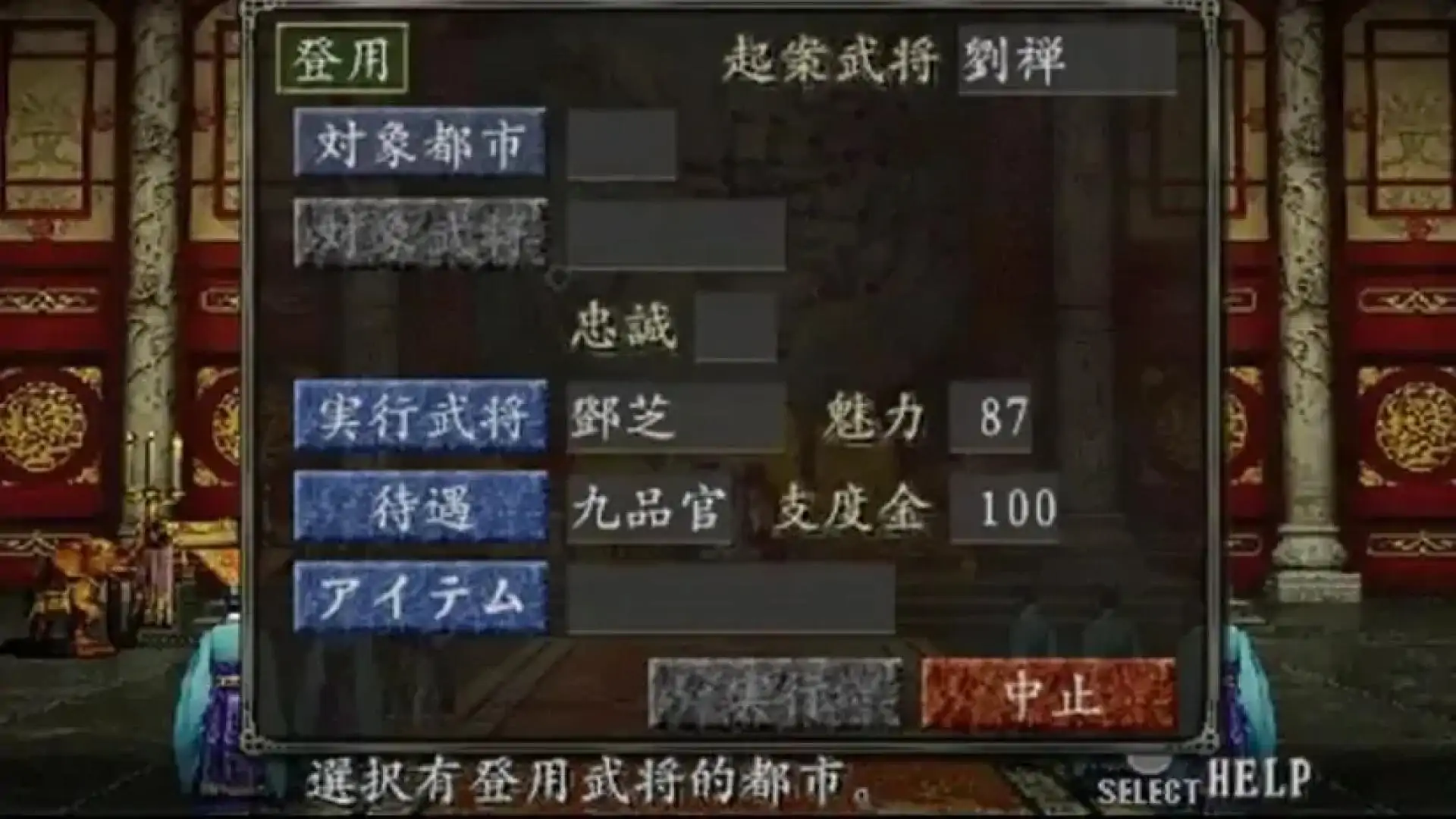三国志8汉化版（PSP游戏）