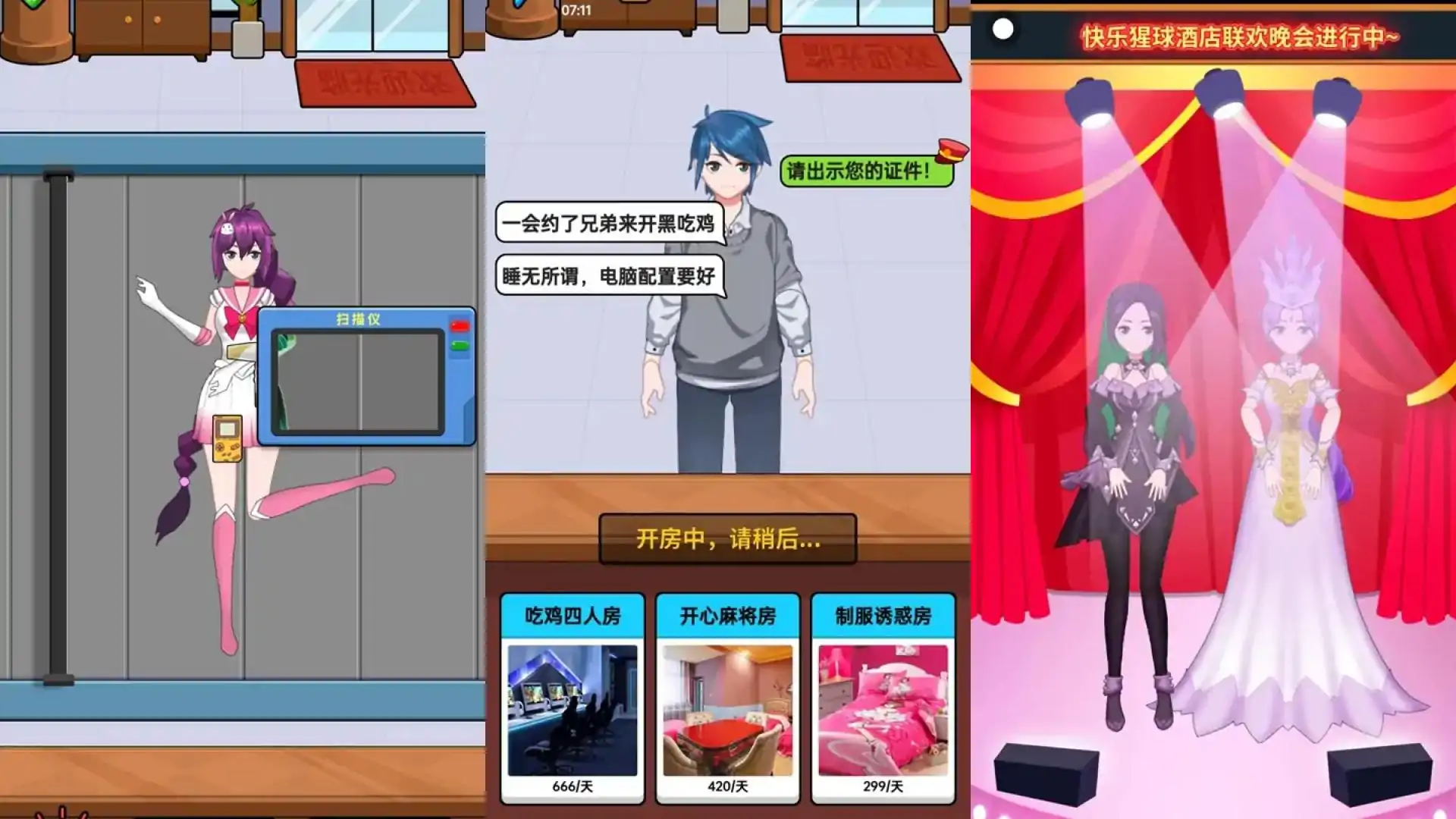 酒店经理人