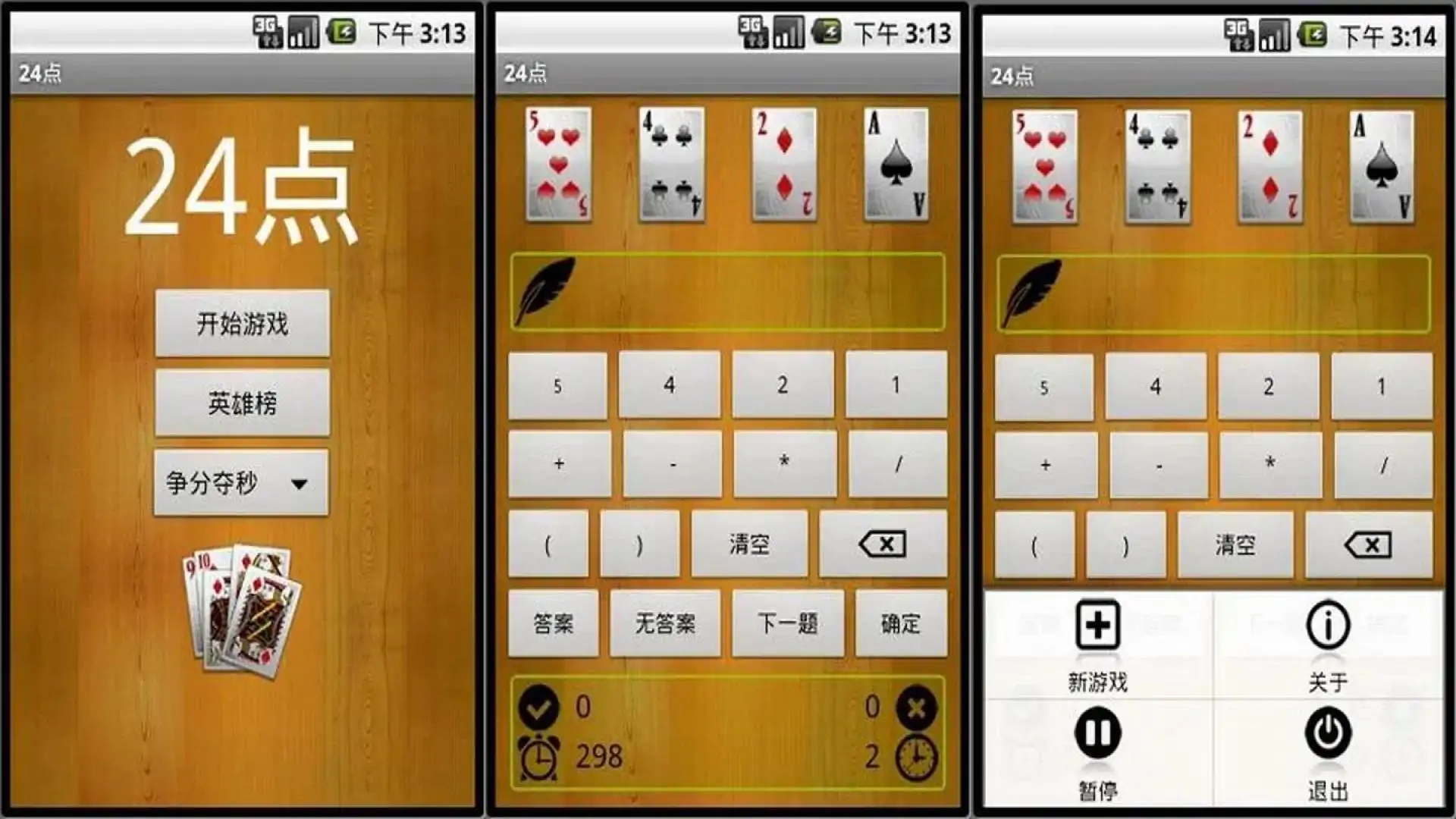算24点